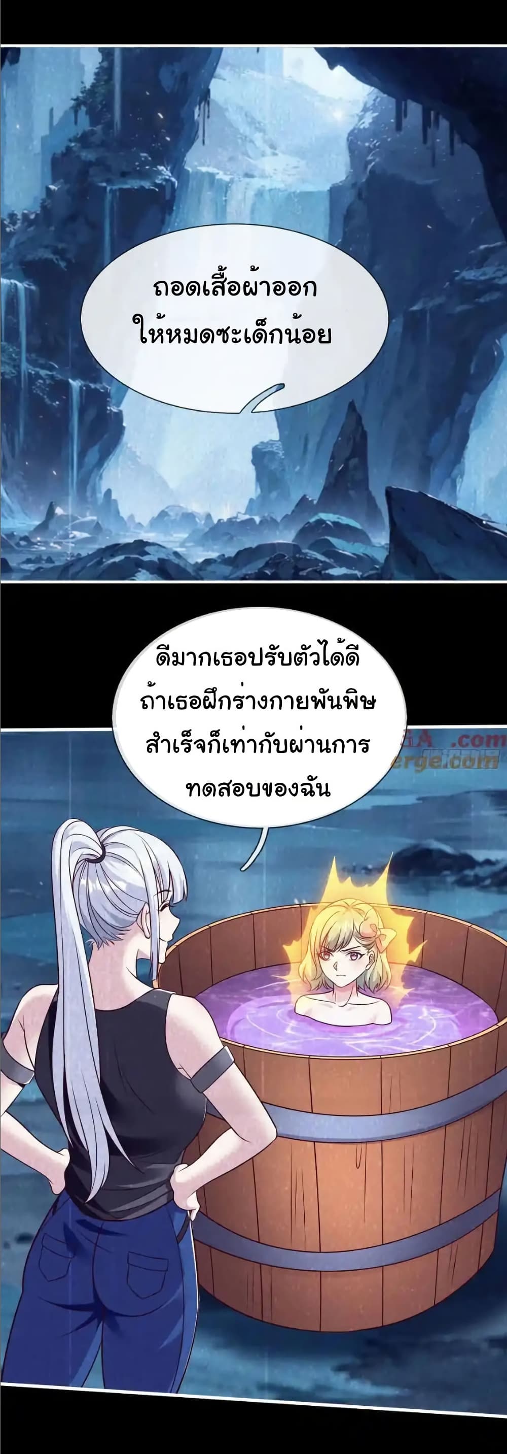 I cultivated to become a god in the city page 19