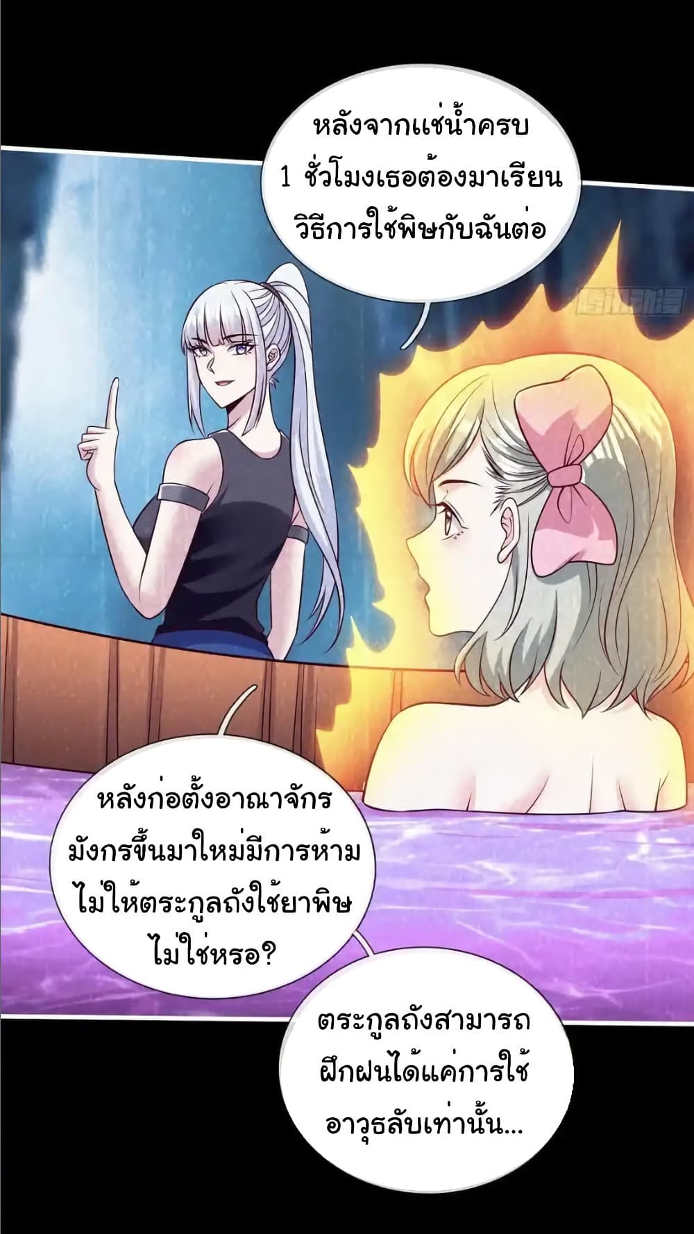 I cultivated to become a god in the city page 20