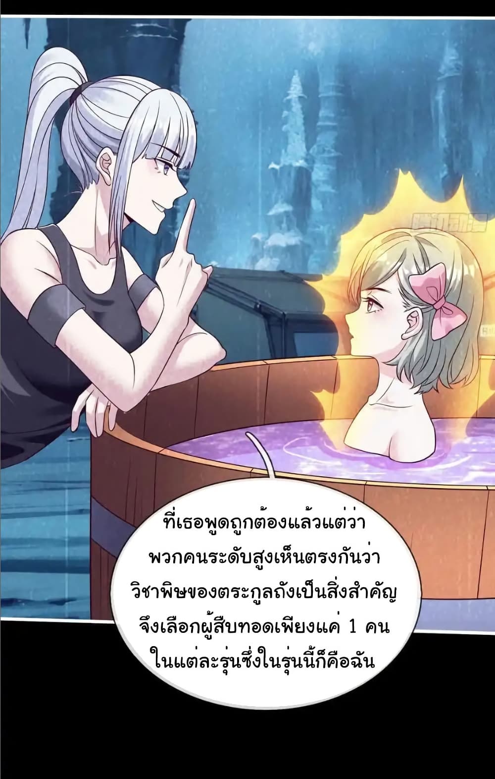 I cultivated to become a god in the city page 21