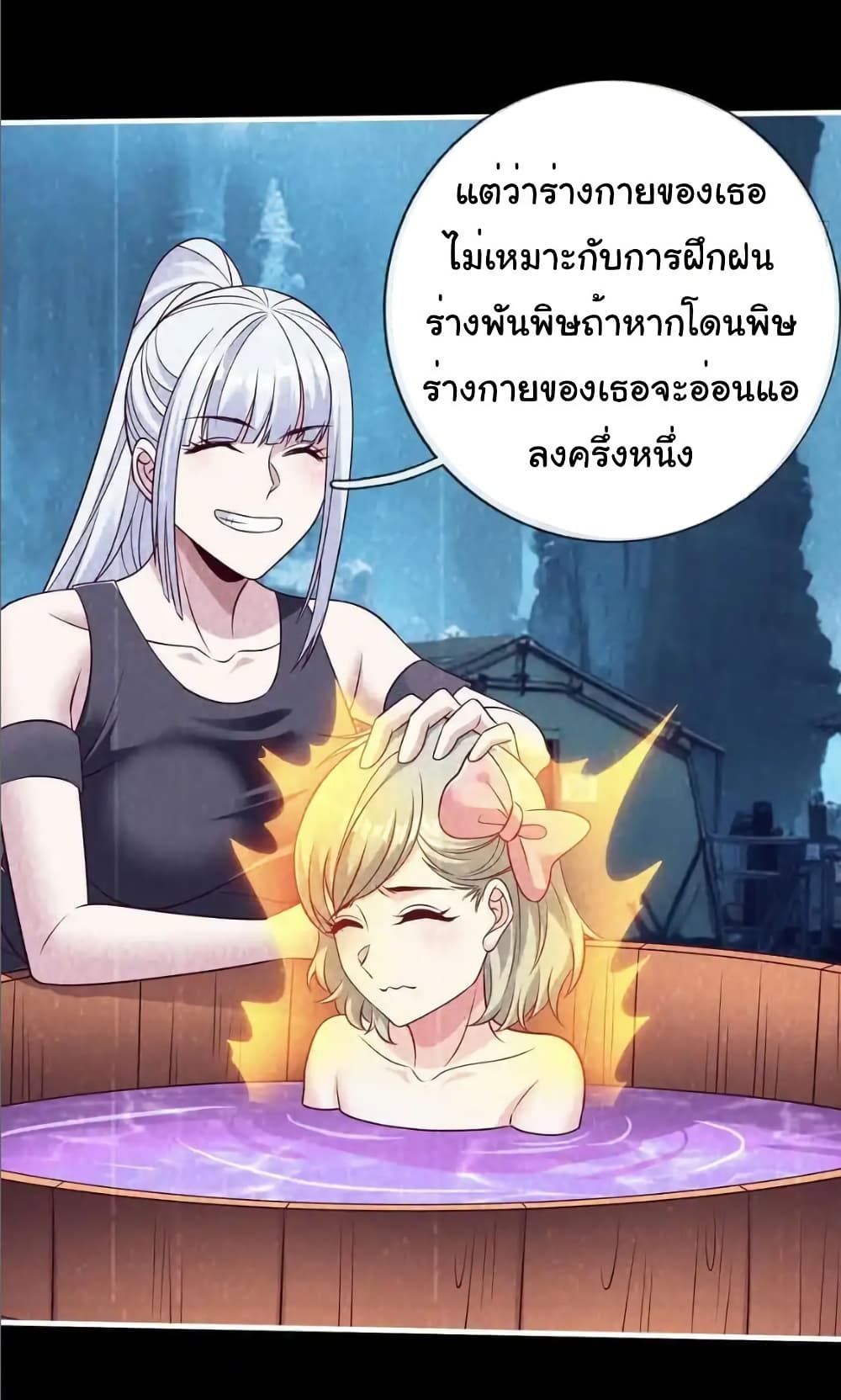 I cultivated to become a god in the city page 24