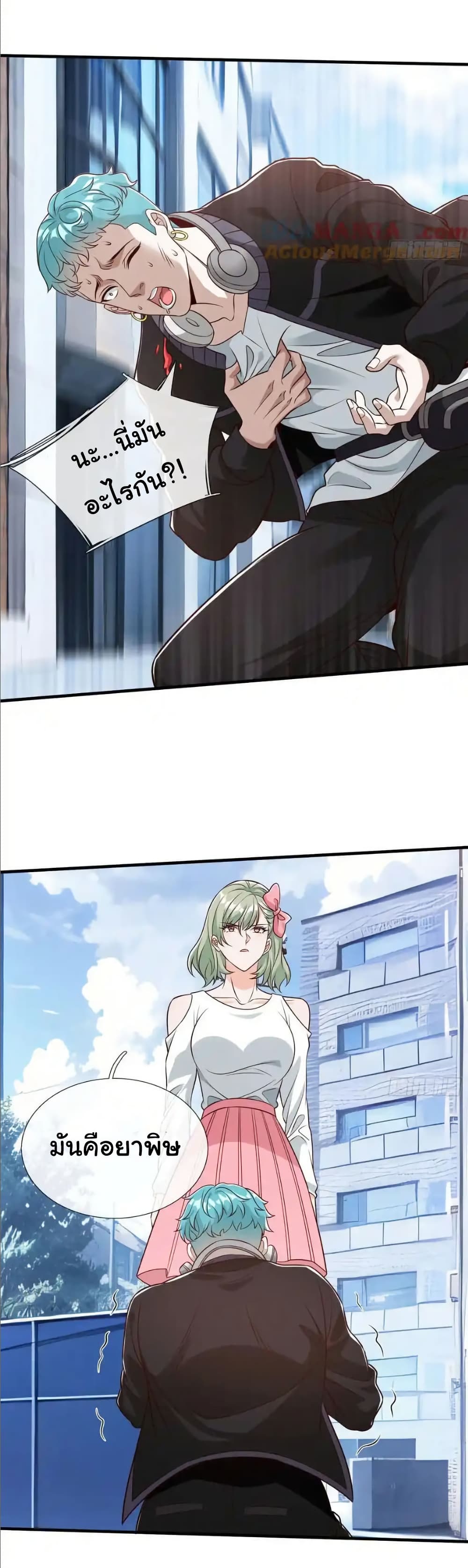 I cultivated to become a god in the city page 29