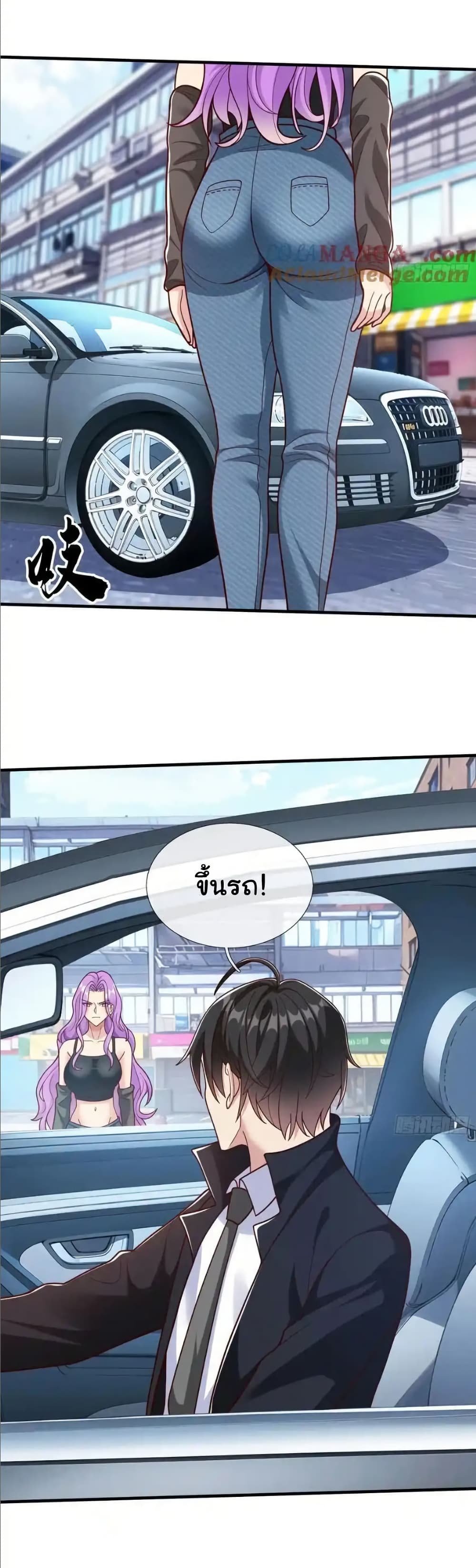 I cultivated to become a god in the city page 4