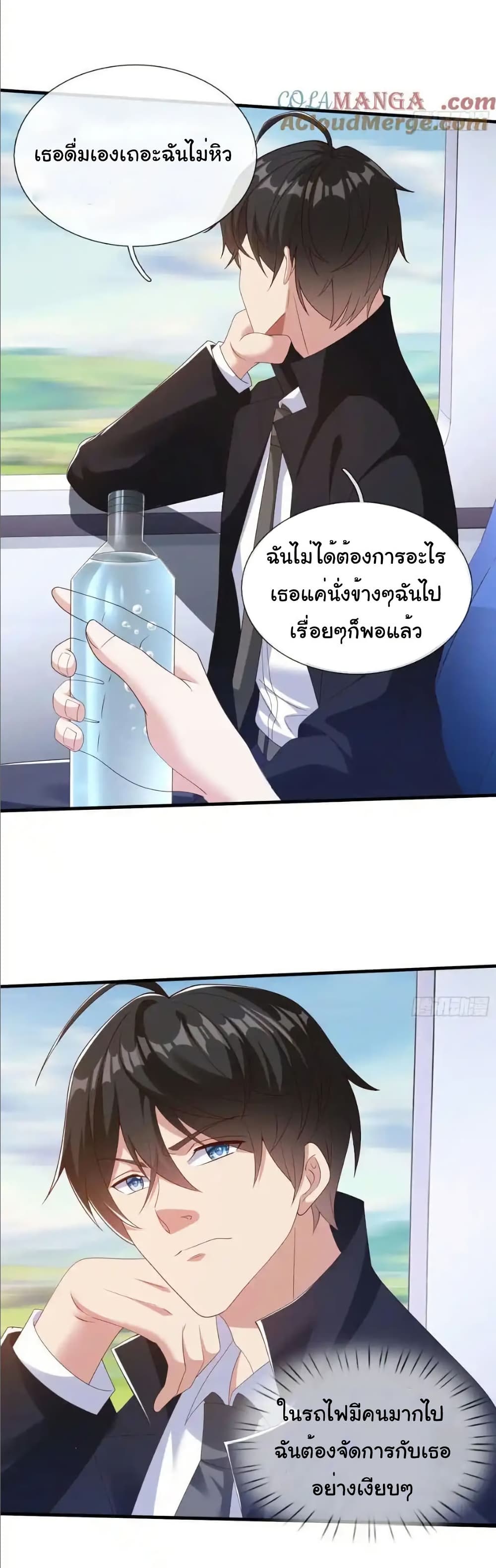 I cultivated to become a god in the city page 8
