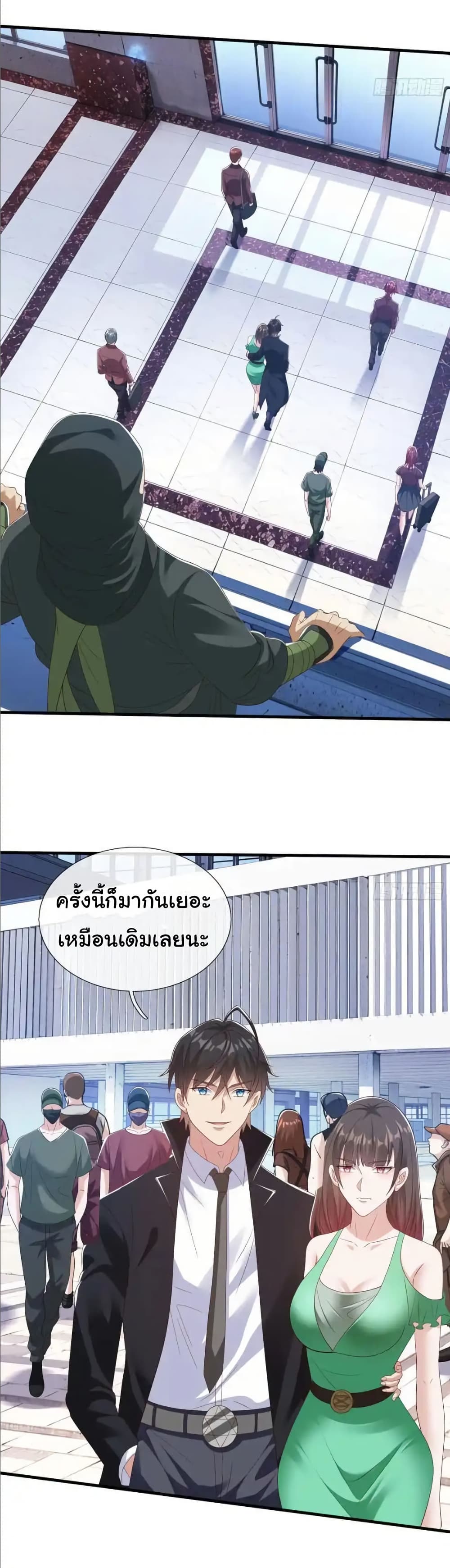 I cultivated to become a god in the city page 19