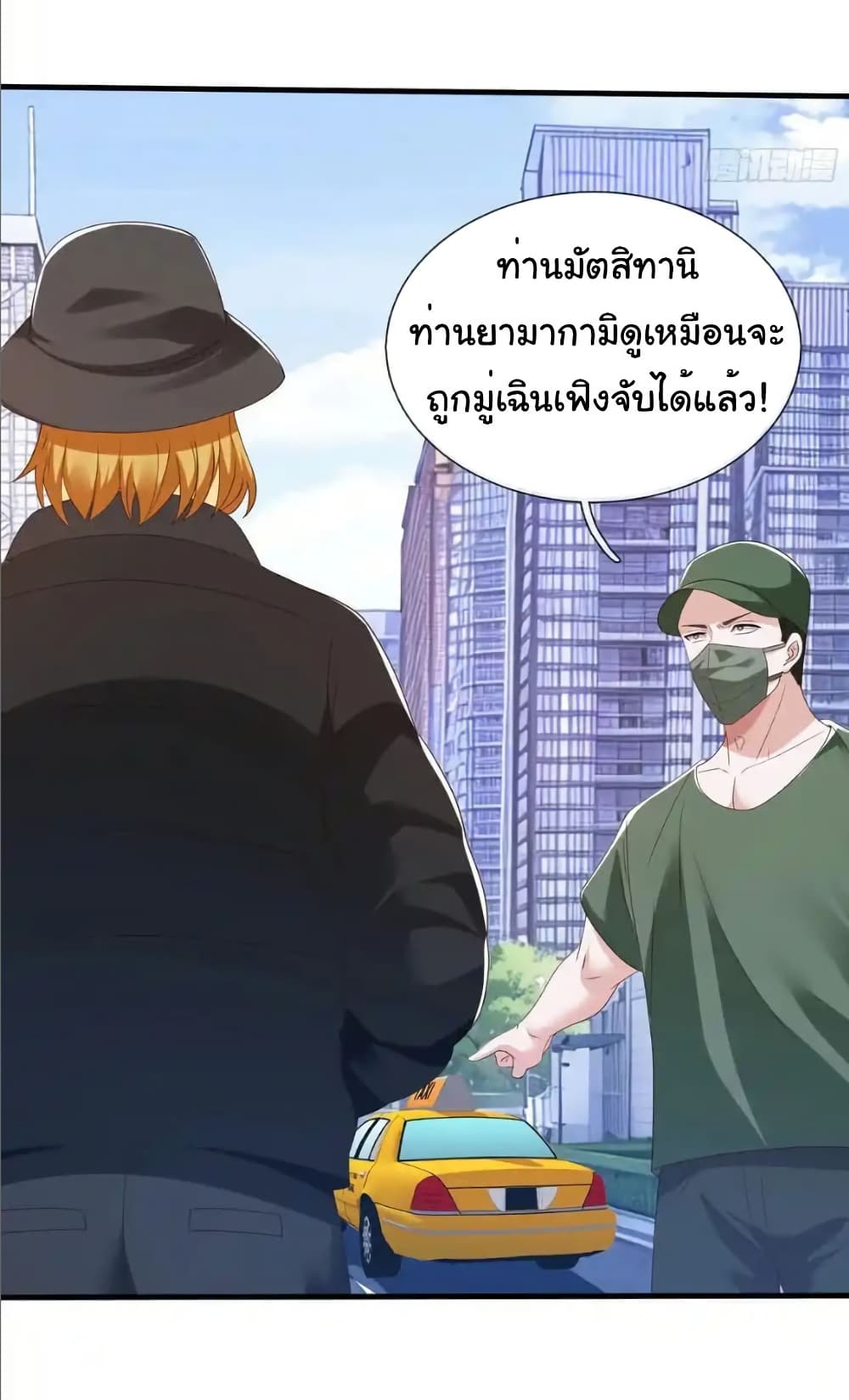 I cultivated to become a god in the city page 22