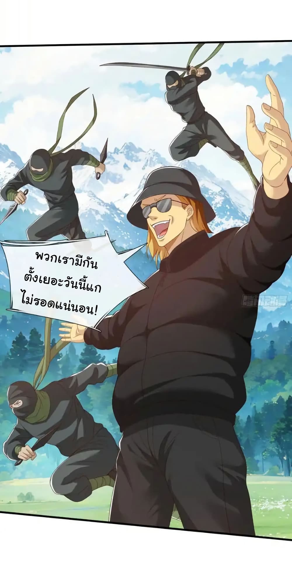 I cultivated to become a god in the city page 3