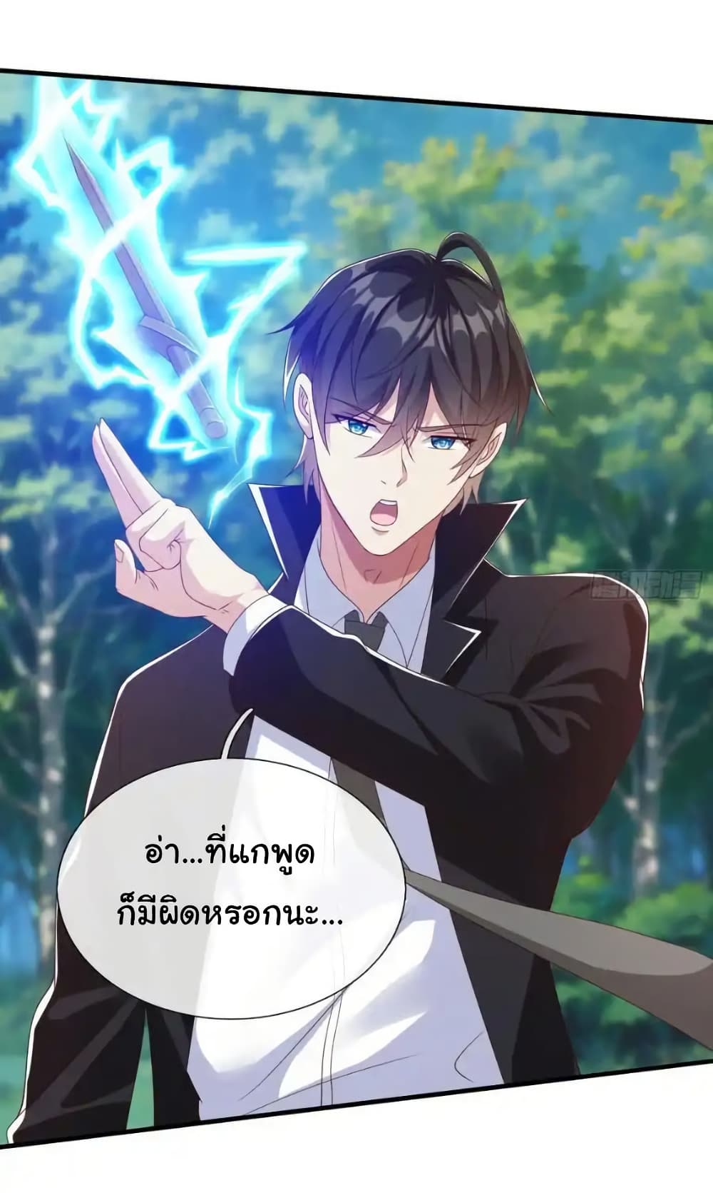 I cultivated to become a god in the city page 4