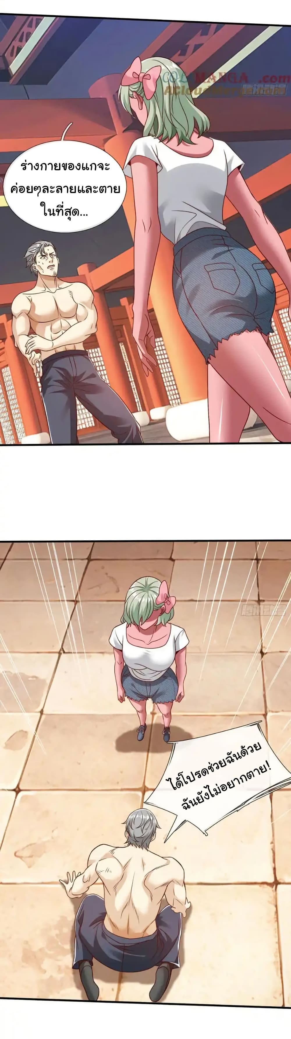 I cultivated to become a god in the city page 20