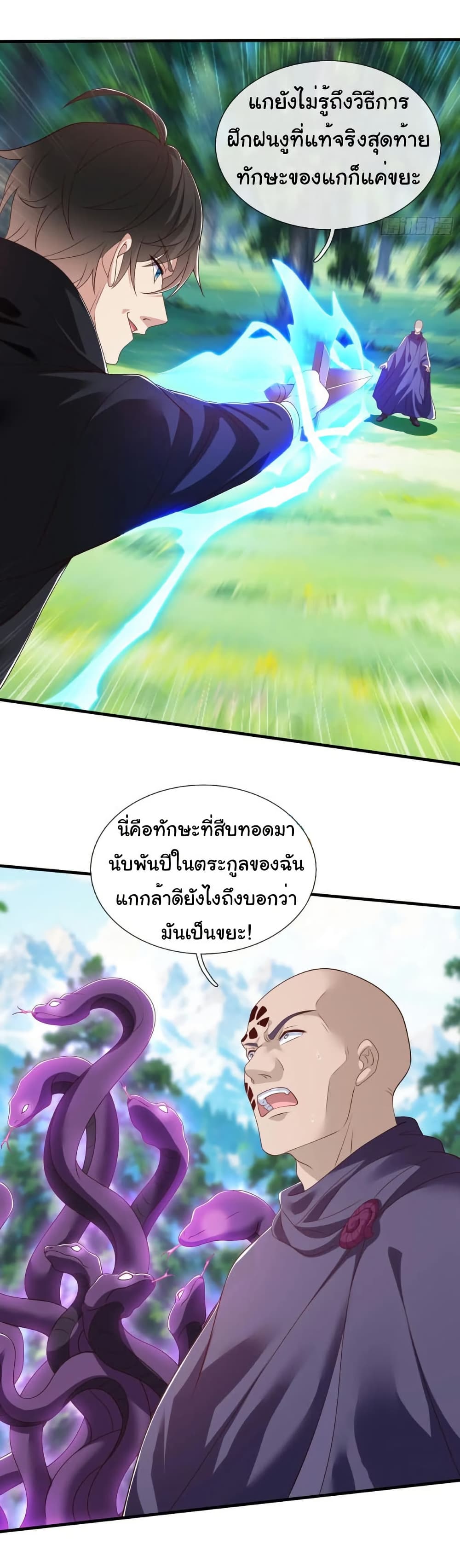 I cultivated to become a god in the city page 7