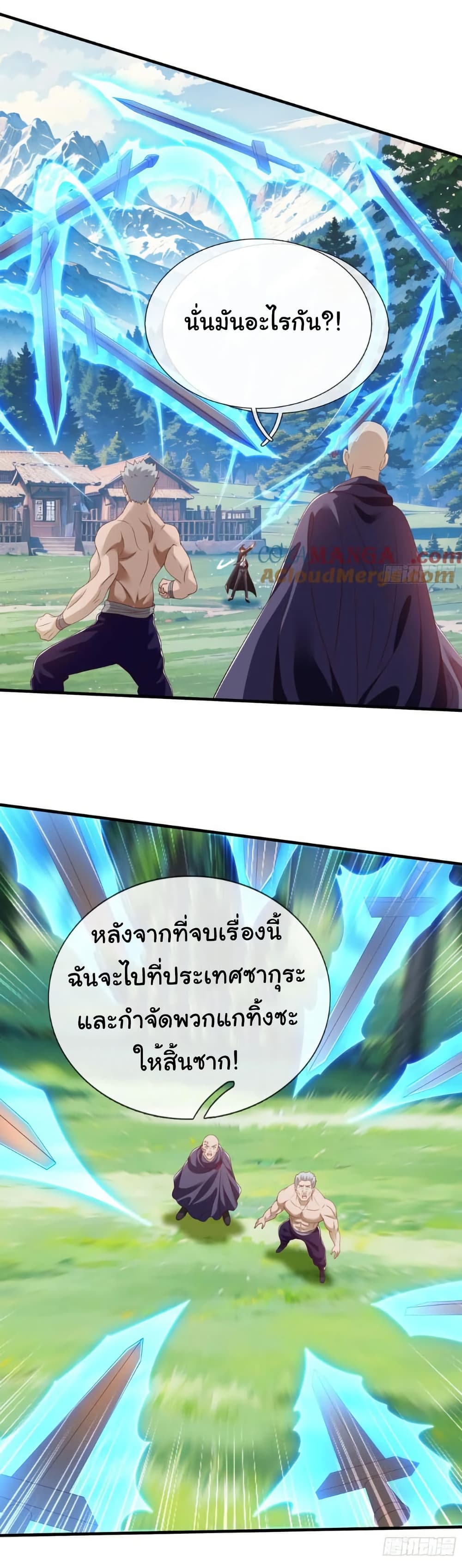 I cultivated to become a god in the city page 15