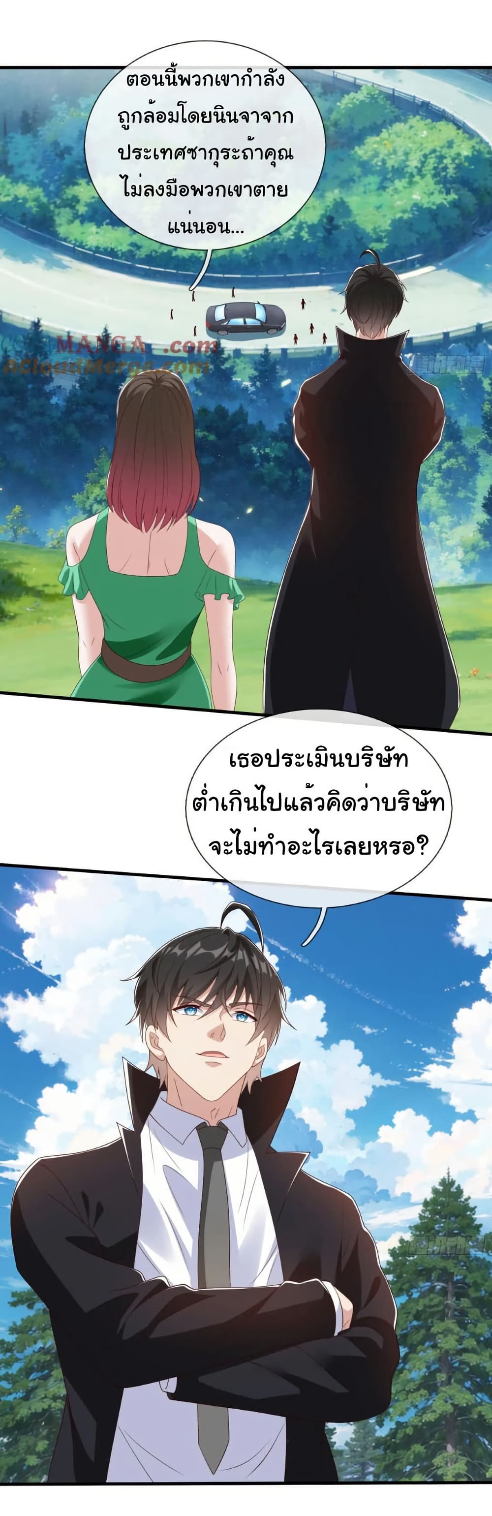 I cultivated to become a god in the city page 24