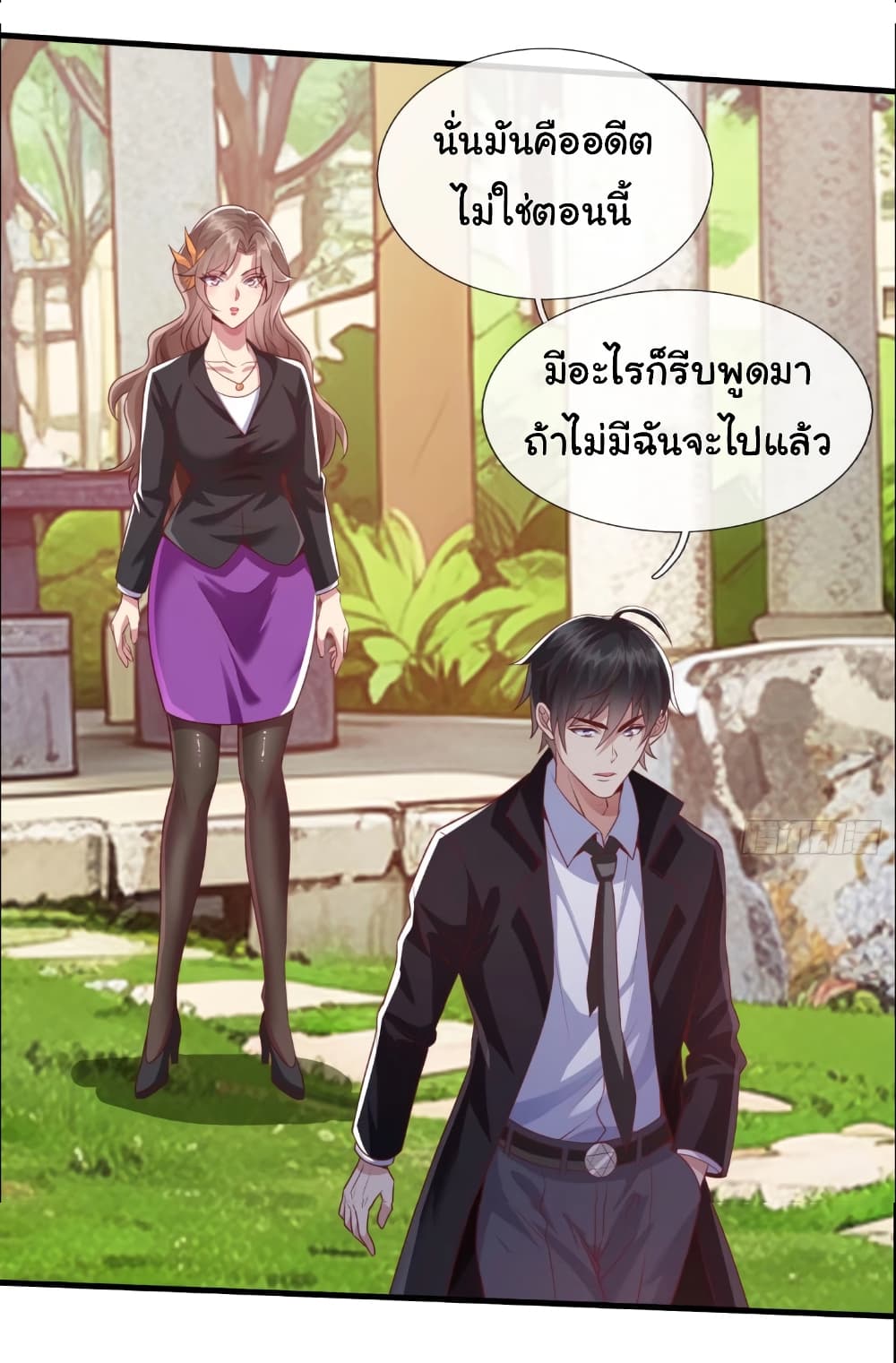 I cultivated to become a god in the city page 11