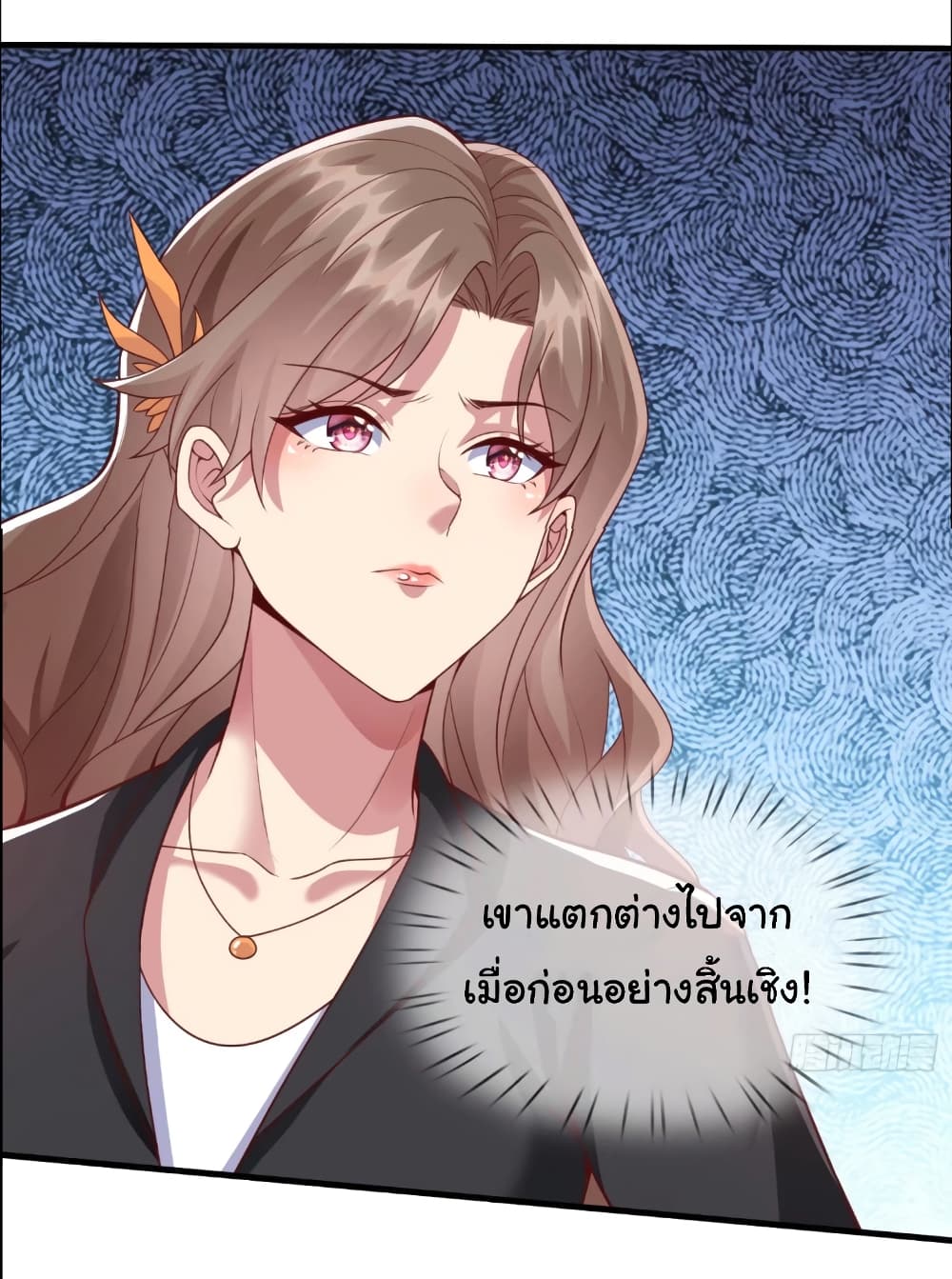I cultivated to become a god in the city page 12