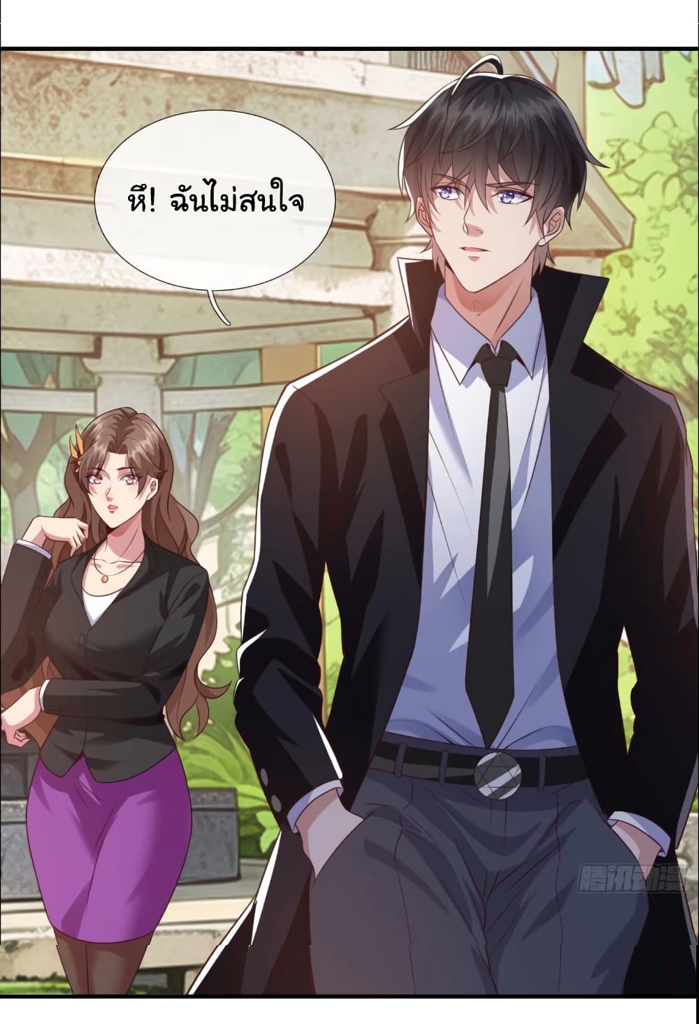 I cultivated to become a god in the city page 16