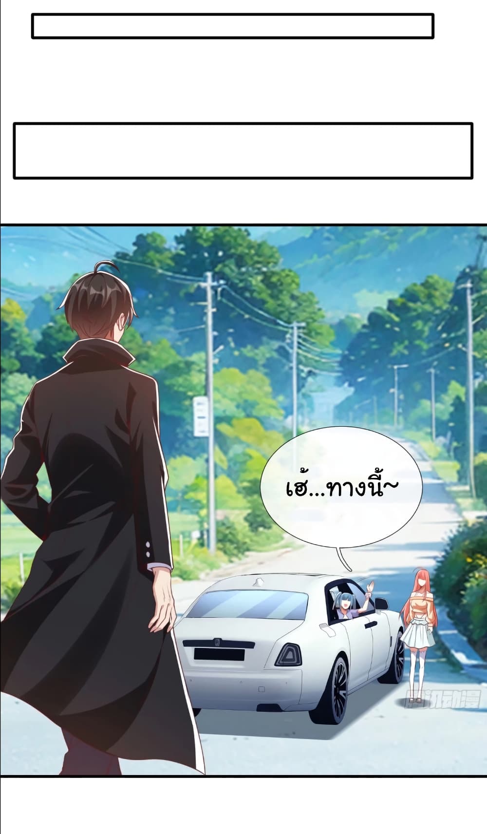 I cultivated to become a god in the city page 2