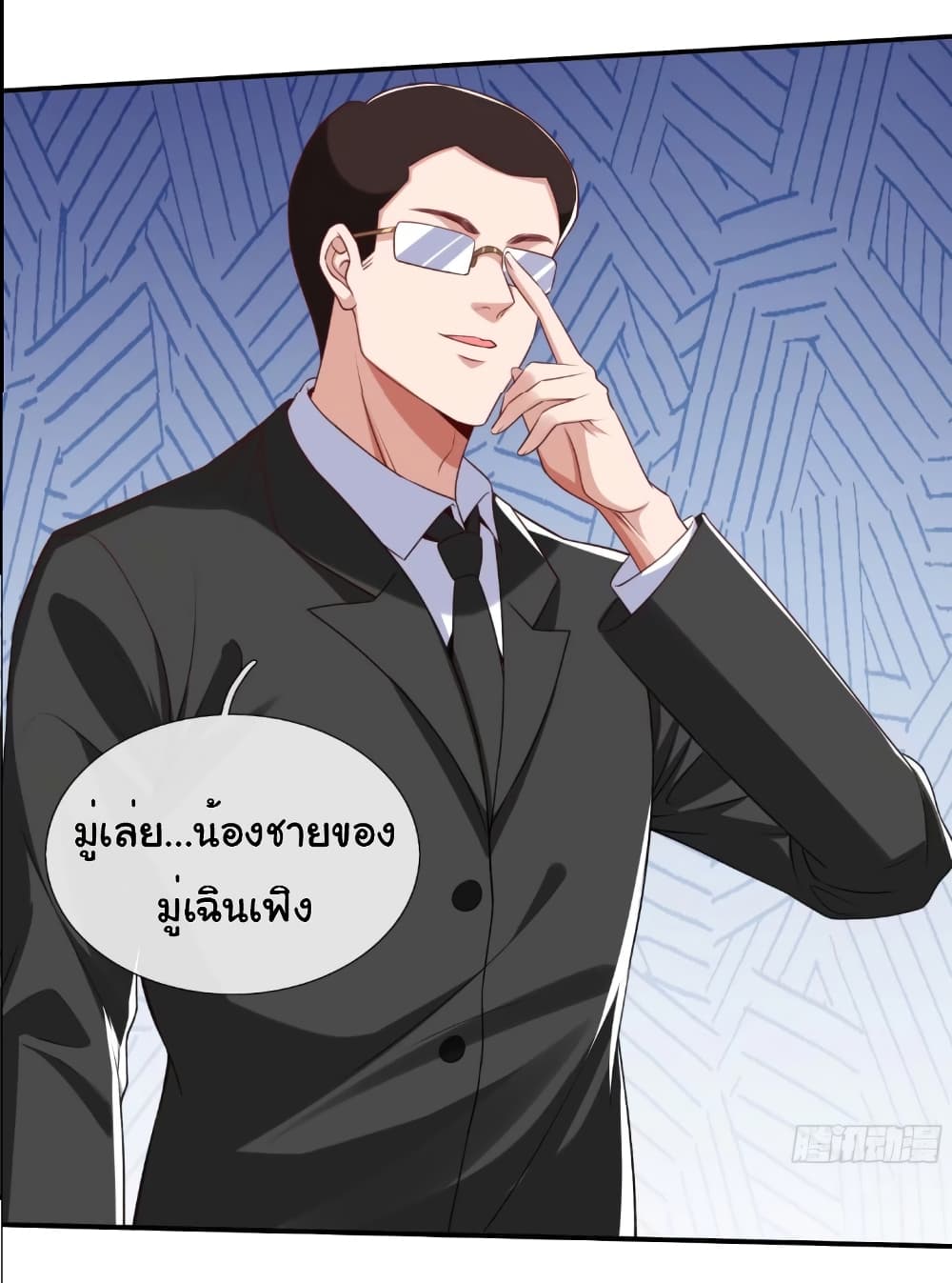 I cultivated to become a god in the city page 25