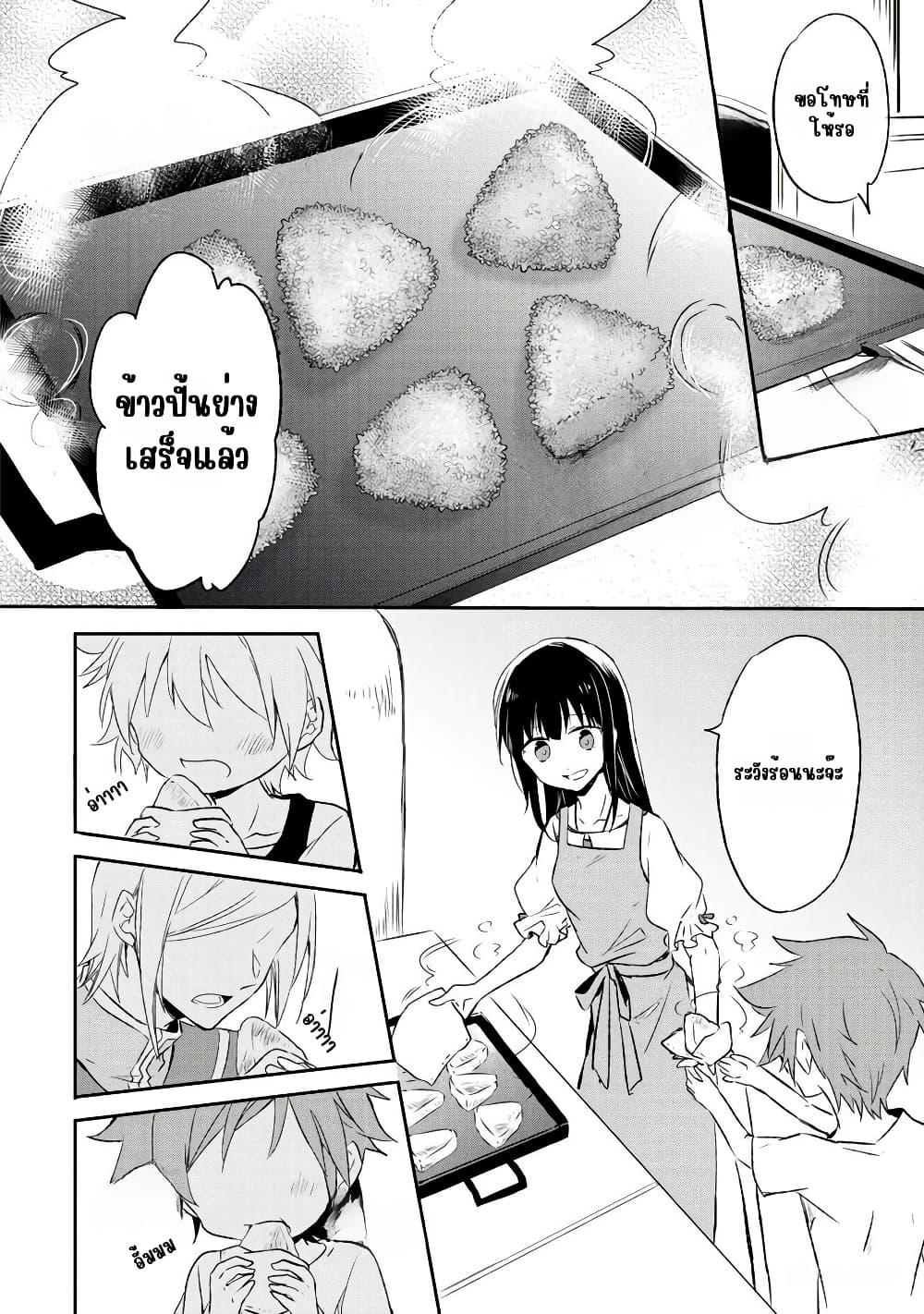 I Decided to Cook Because the Potion was Soy Sauce page 23