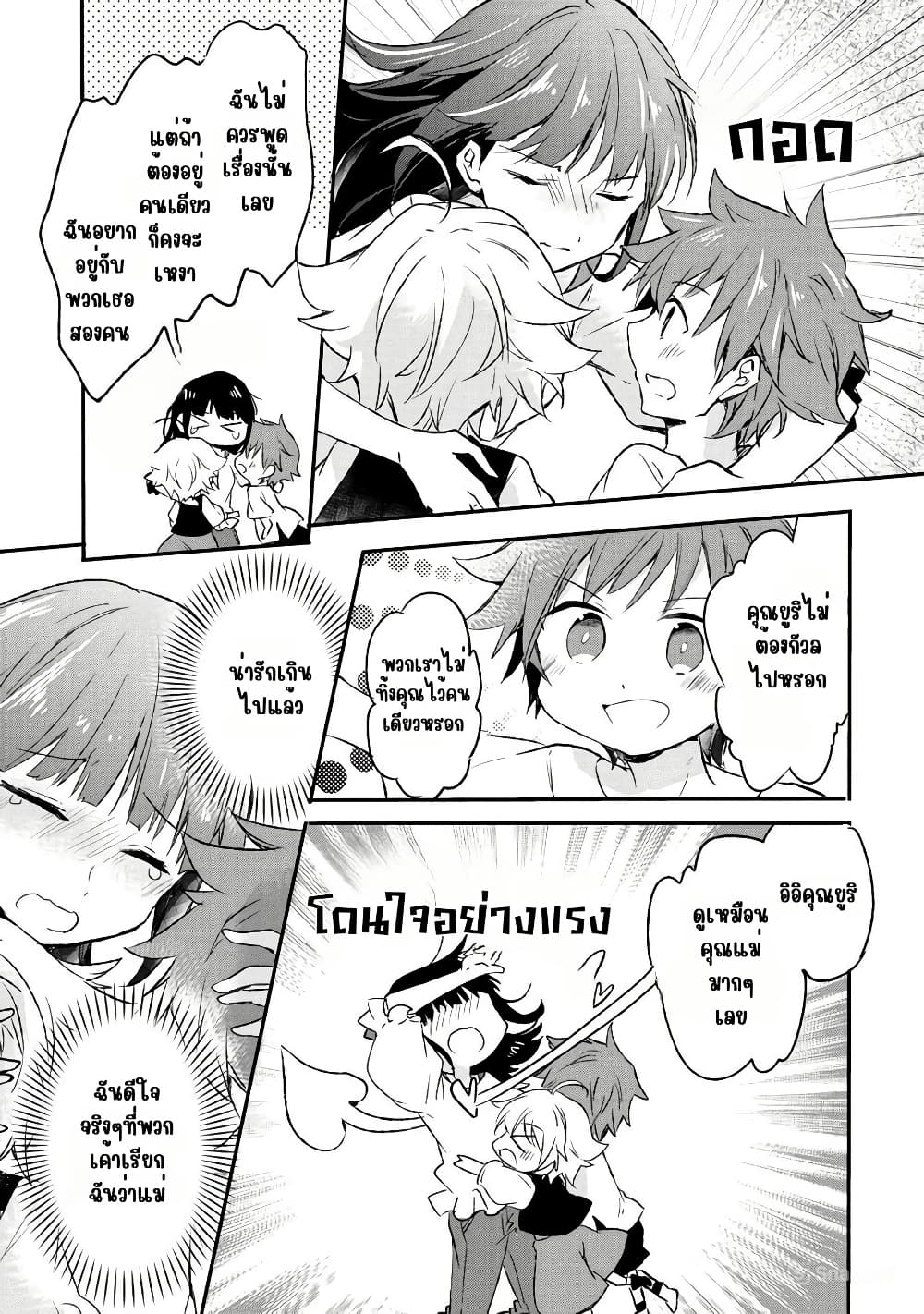 I Decided to Cook Because the Potion was Soy Sauce page 29