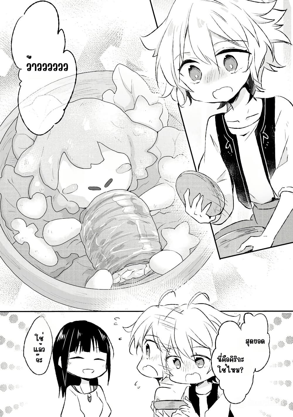 I Decided to Cook Because the Potion was Soy Sauce page 6