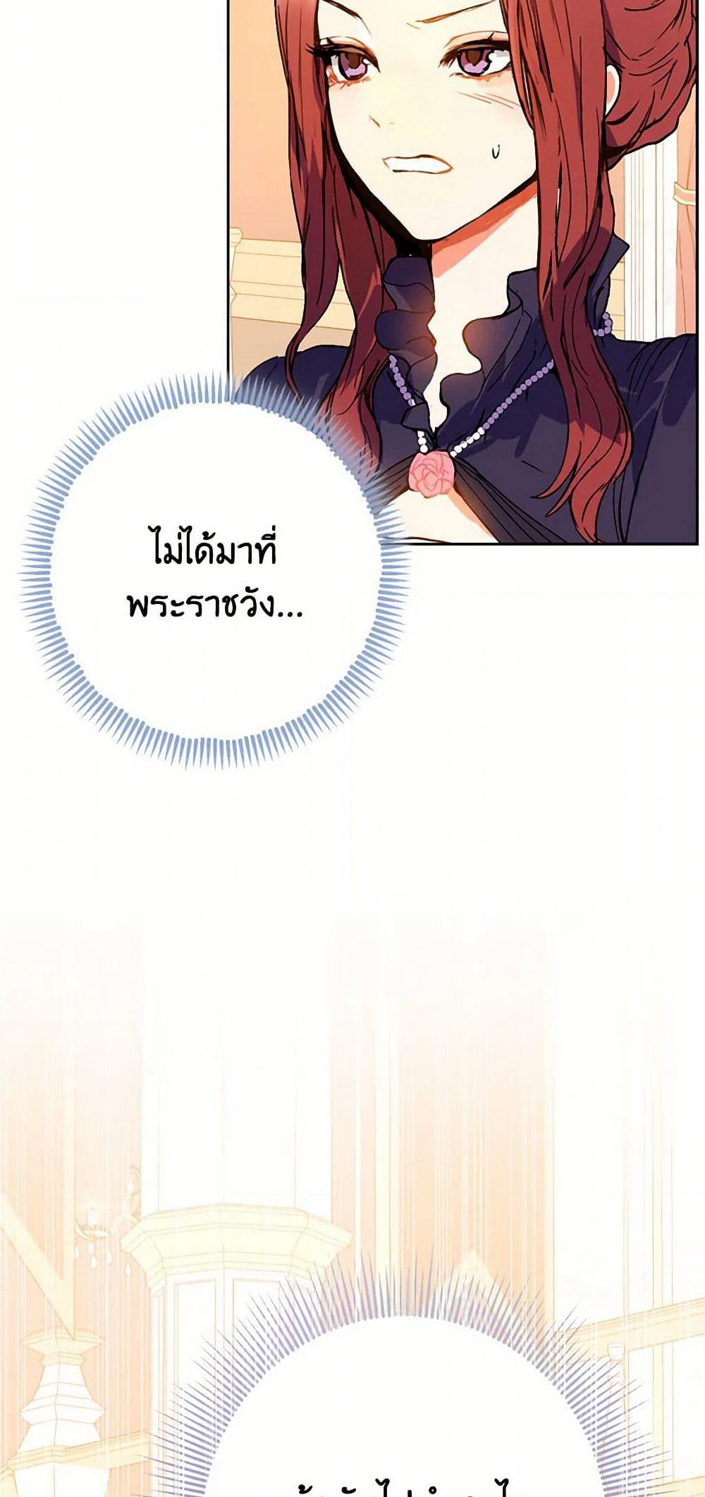 I Didn't Mean to Seduce the Male Lead! page 10