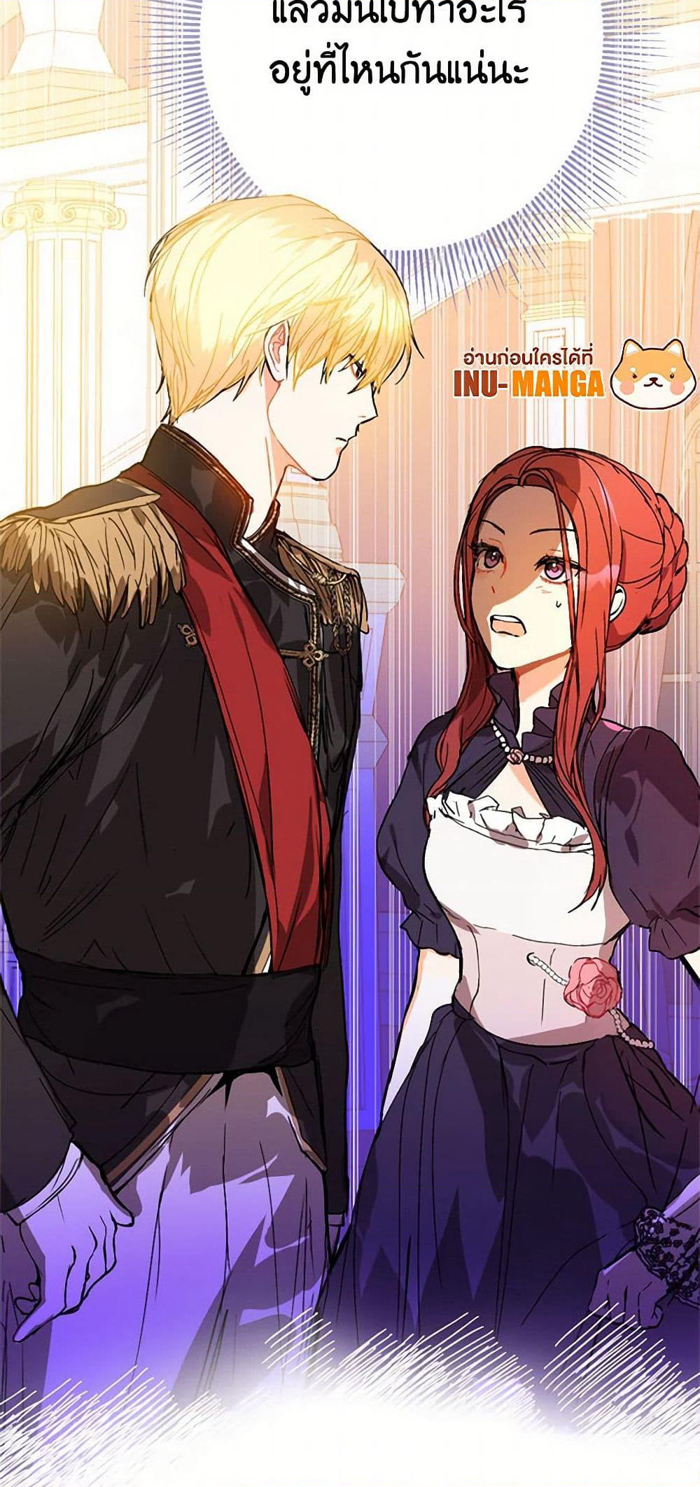I Didn't Mean to Seduce the Male Lead! page 11