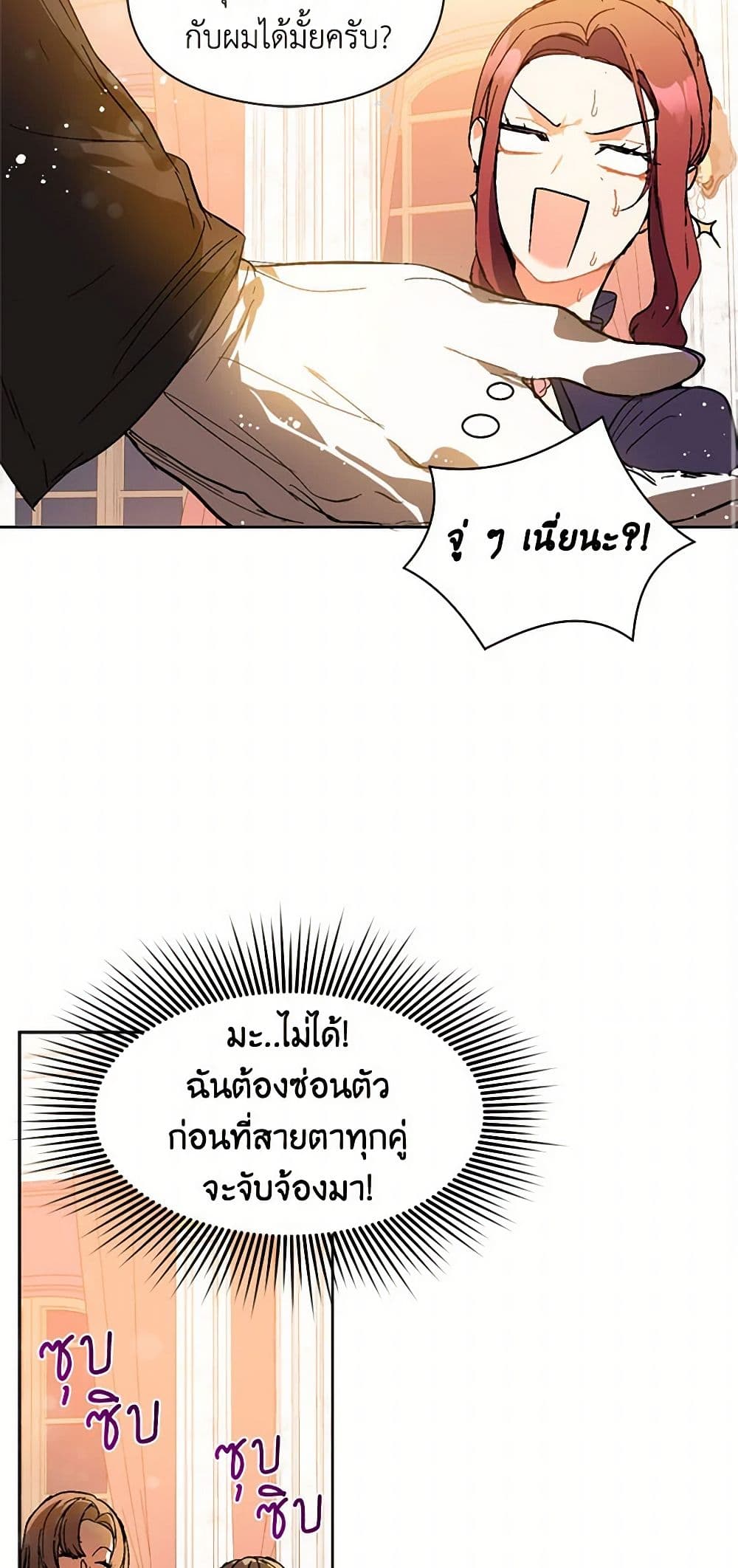 I Didn't Mean to Seduce the Male Lead! page 13