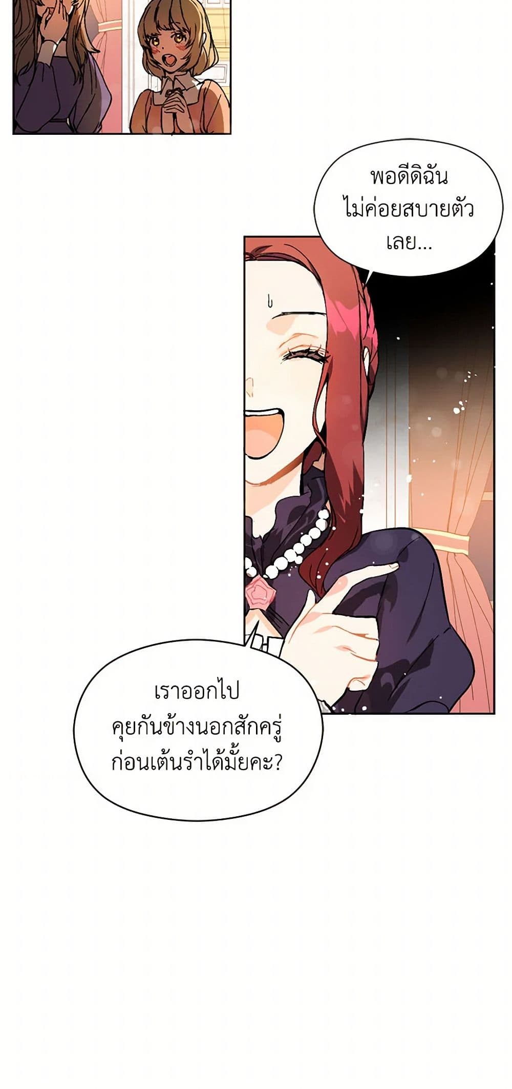 I Didn't Mean to Seduce the Male Lead! page 14