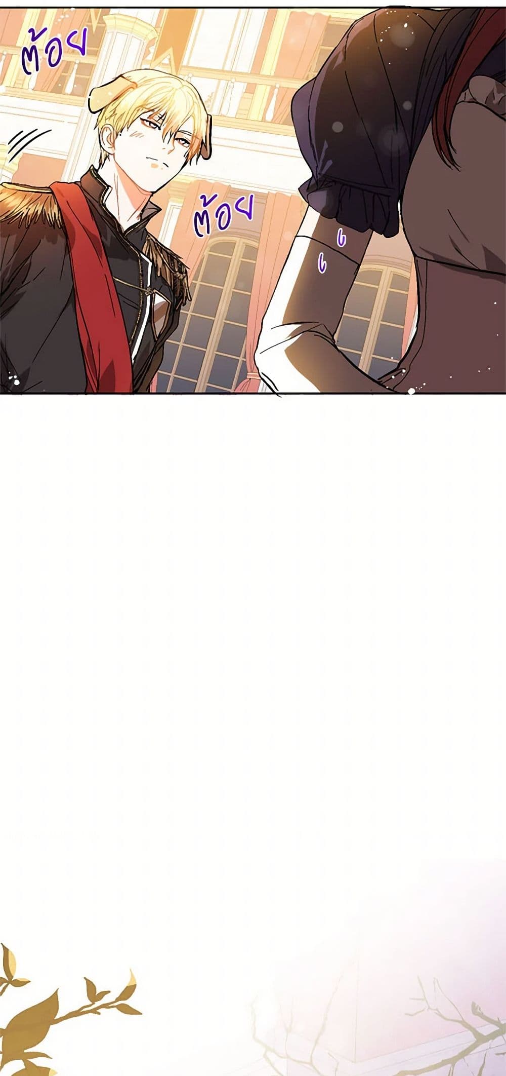 I Didn't Mean to Seduce the Male Lead! page 15