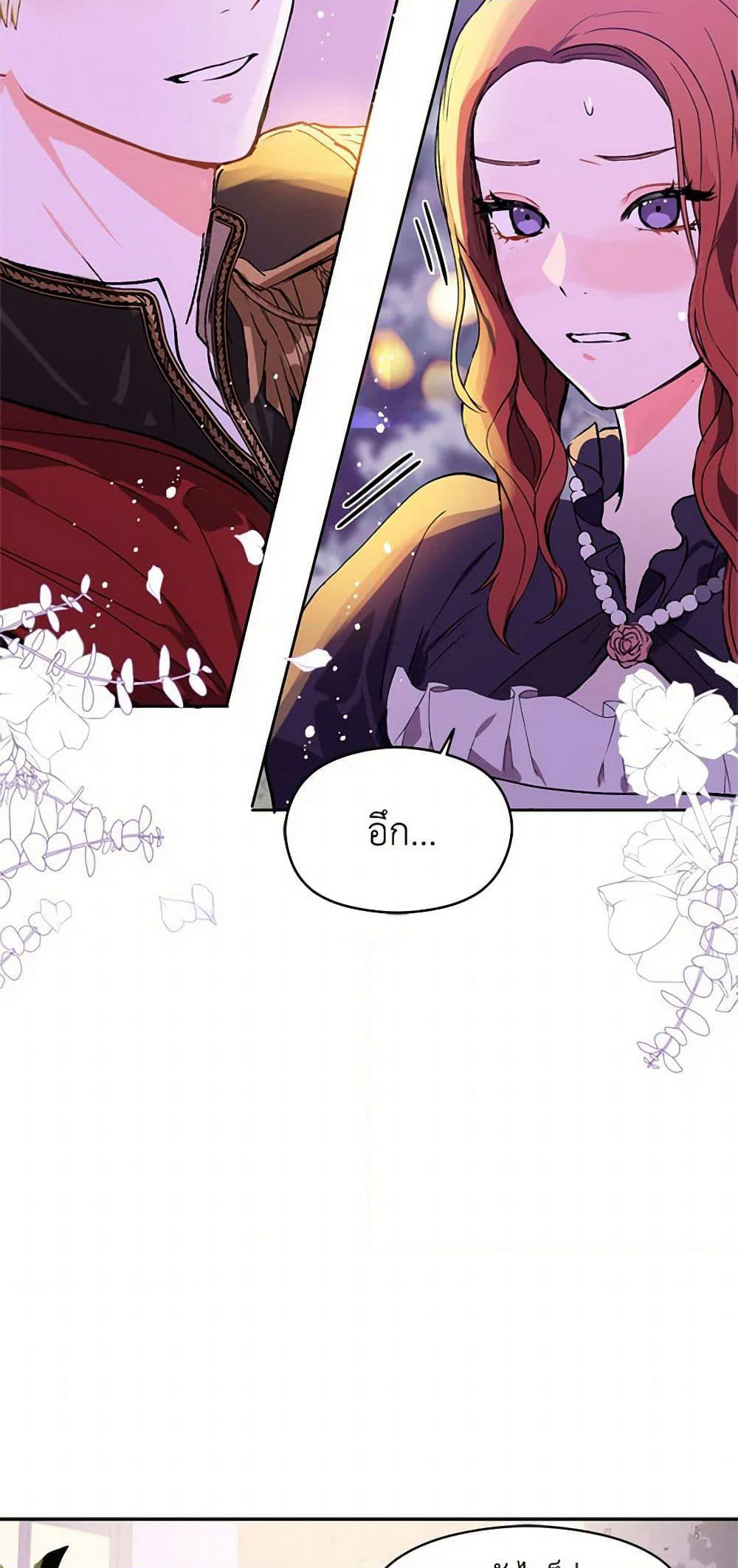 I Didn't Mean to Seduce the Male Lead! page 25