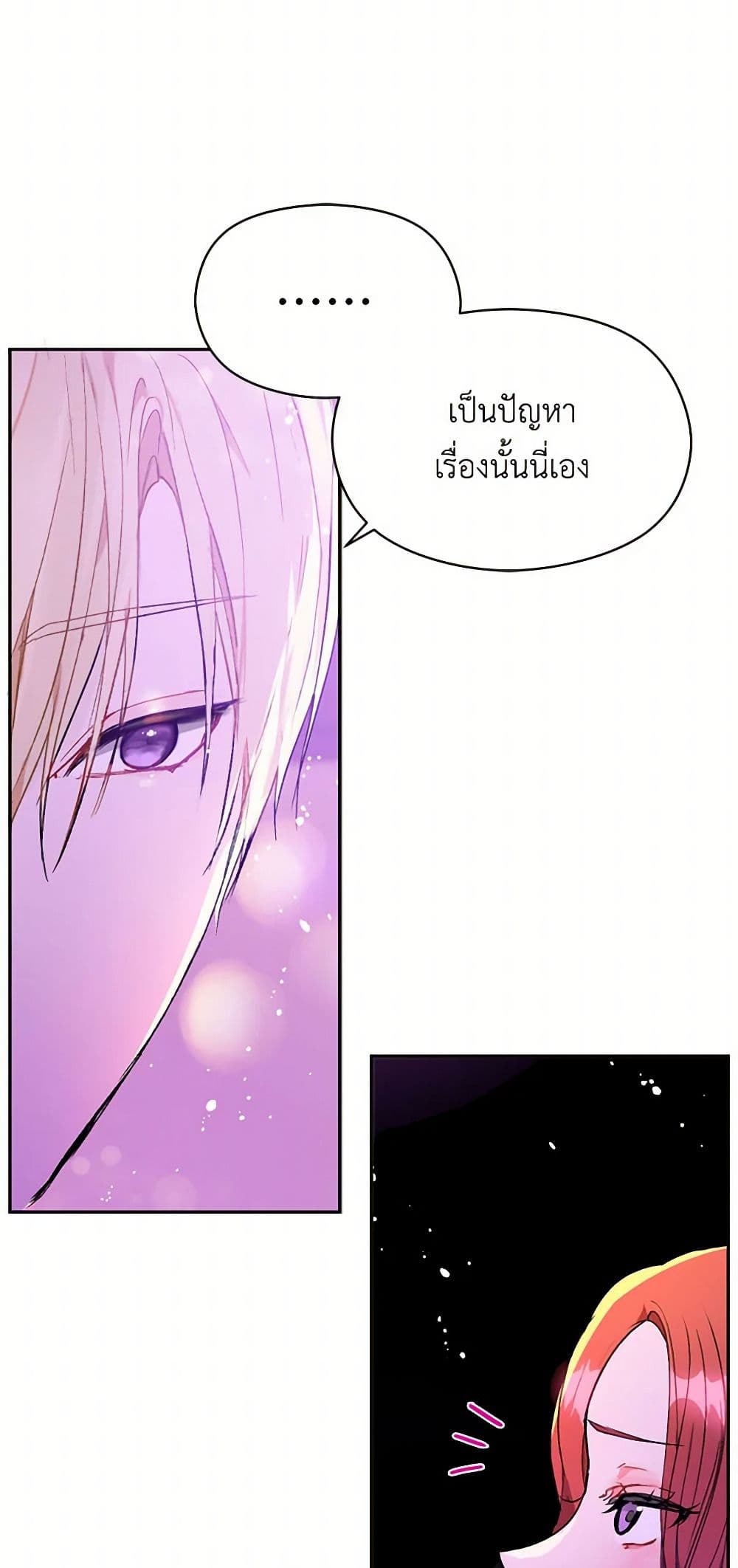 I Didn't Mean to Seduce the Male Lead! page 28