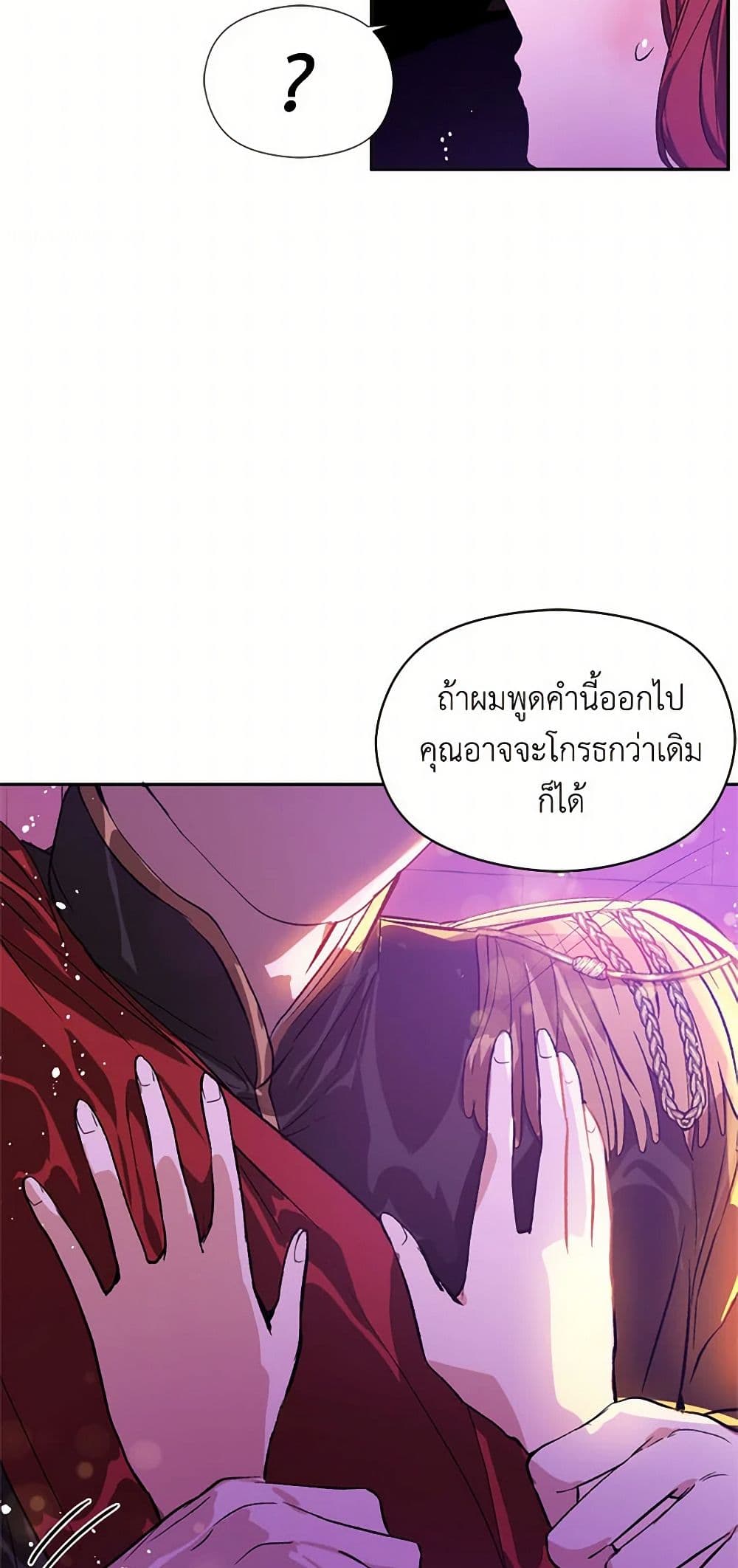 I Didn't Mean to Seduce the Male Lead! page 29