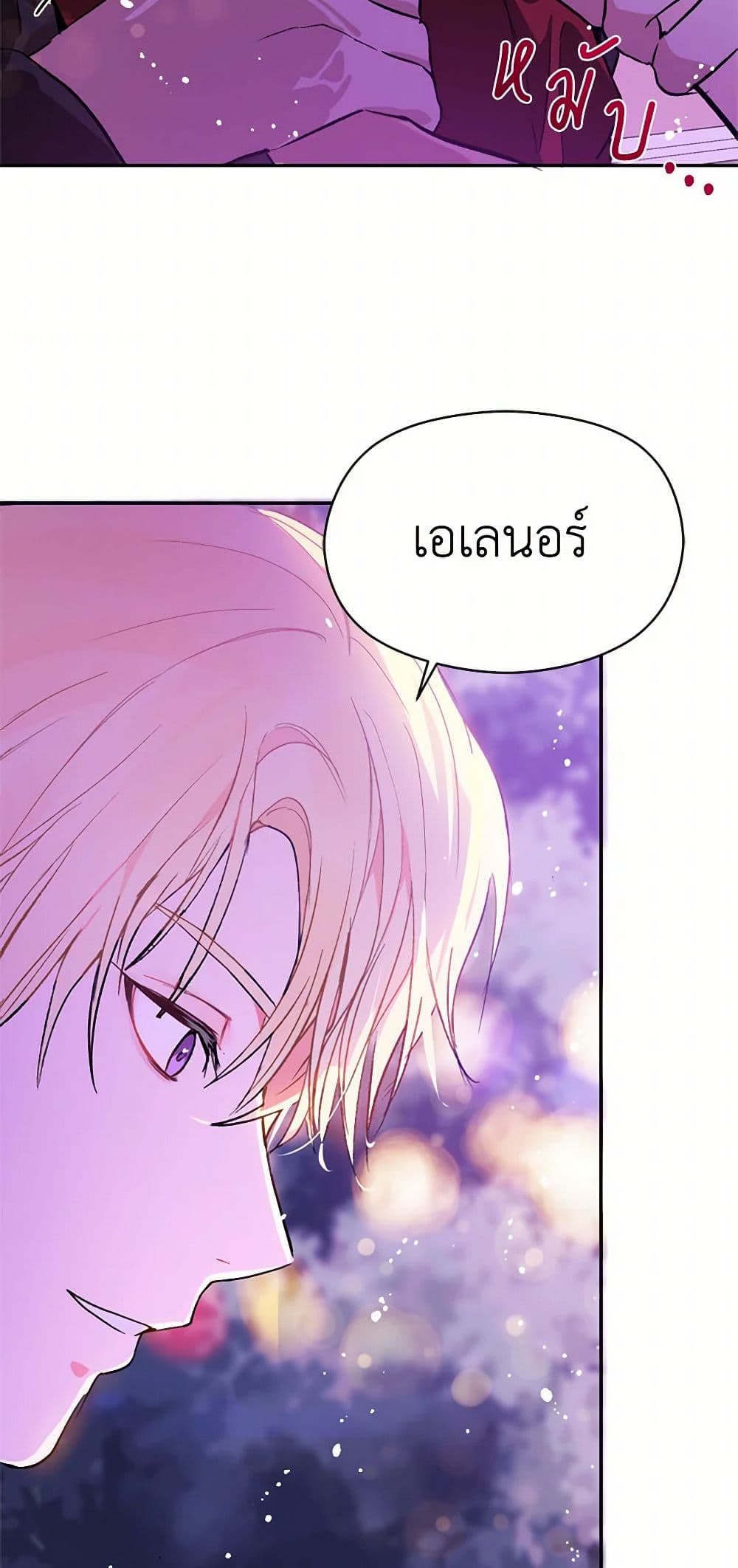 I Didn't Mean to Seduce the Male Lead! page 30