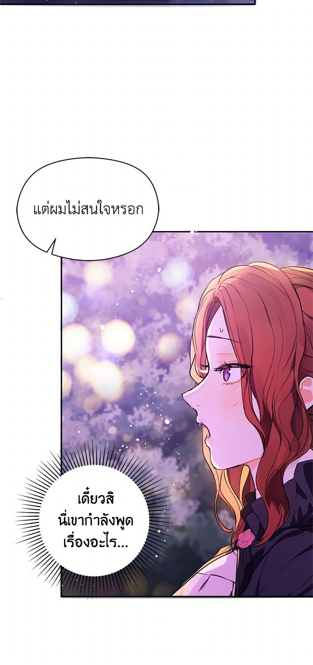 I Didn't Mean to Seduce the Male Lead! page 31
