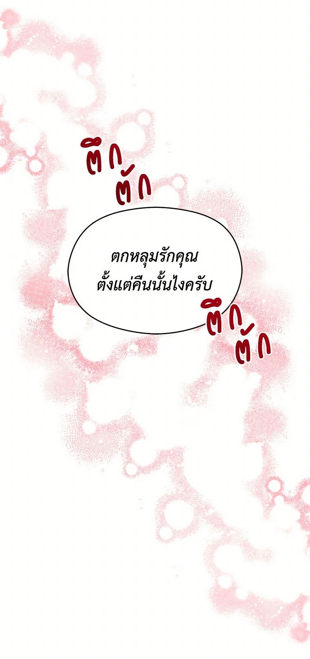 I Didn't Mean to Seduce the Male Lead! page 34