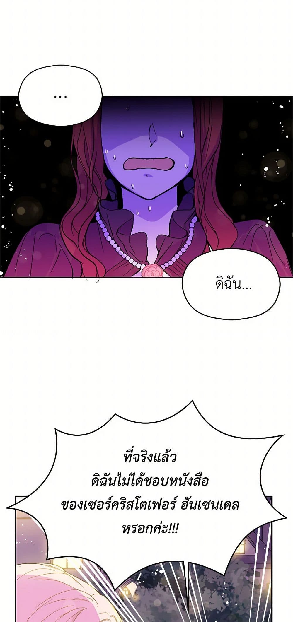 I Didn't Mean to Seduce the Male Lead! page 35