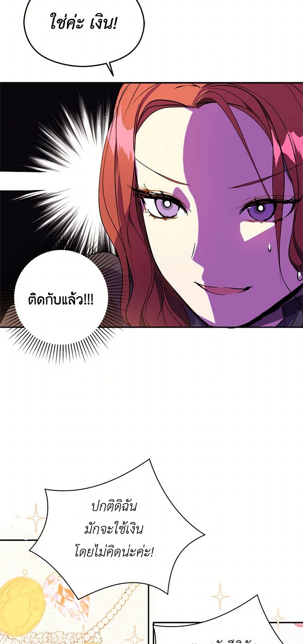 I Didn't Mean to Seduce the Male Lead! page 39