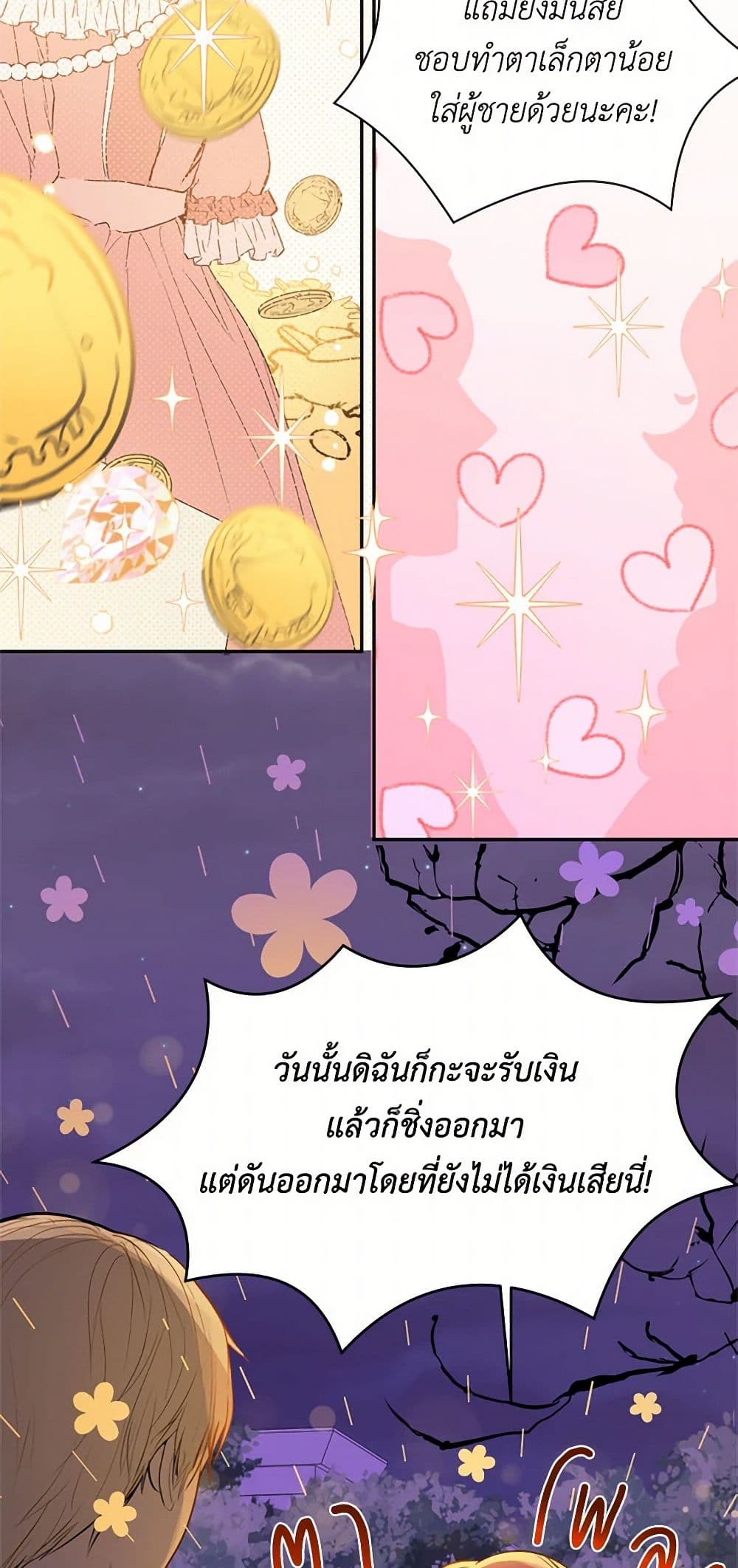 I Didn't Mean to Seduce the Male Lead! page 40