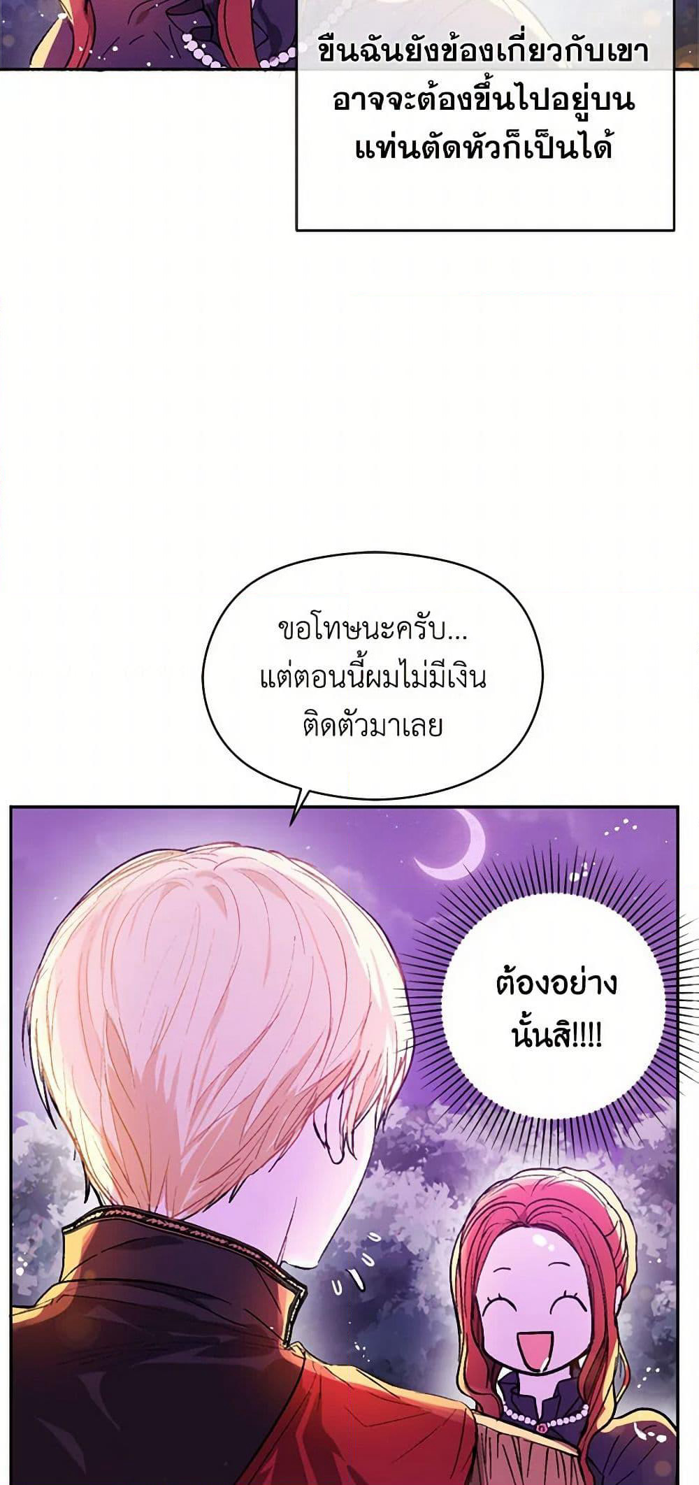 I Didn't Mean to Seduce the Male Lead! page 43