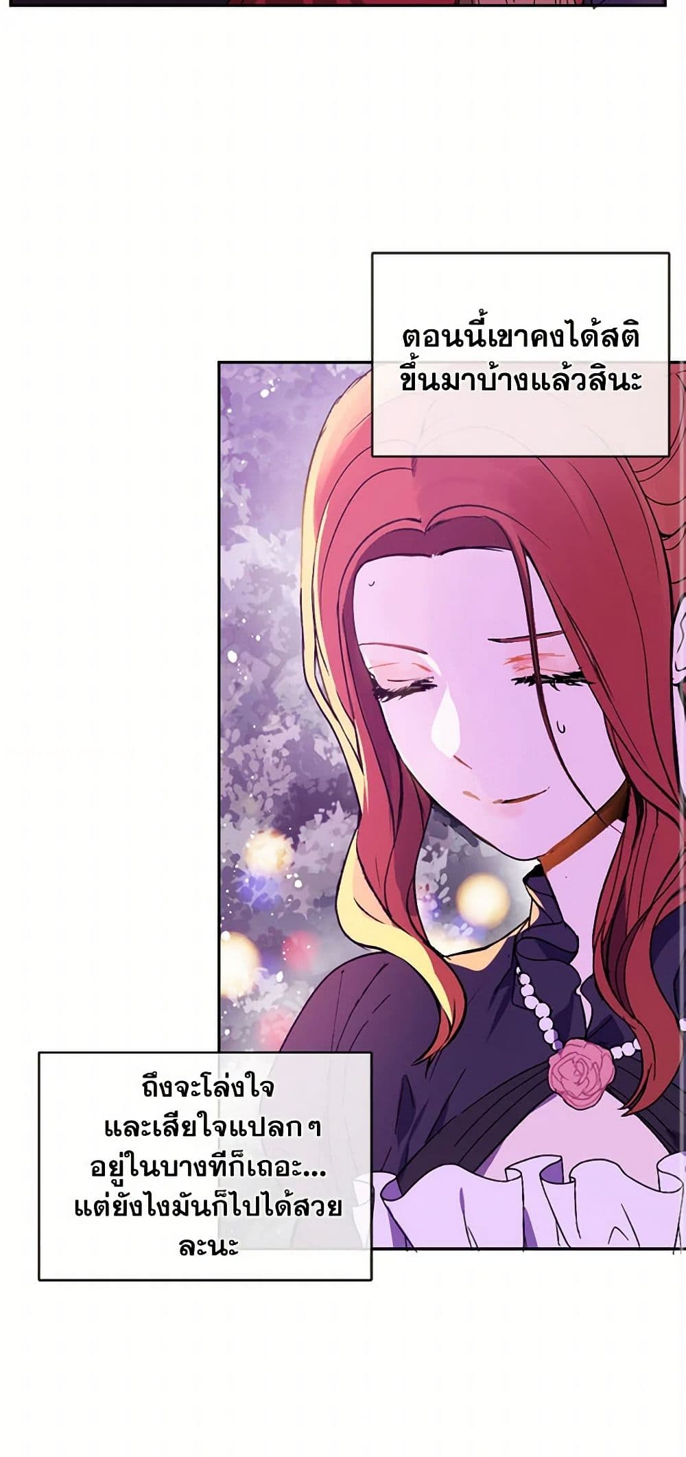 I Didn't Mean to Seduce the Male Lead! page 44