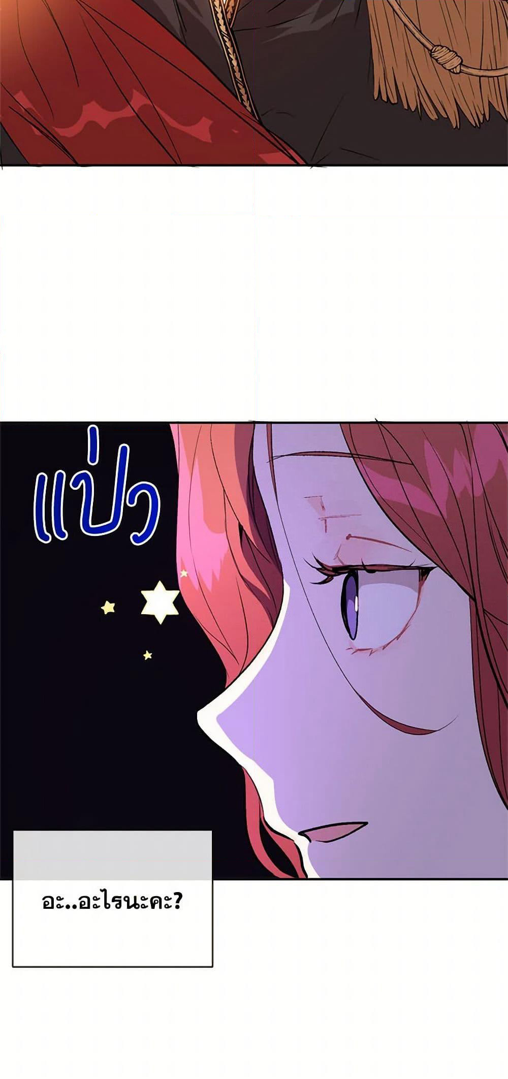 I Didn't Mean to Seduce the Male Lead! page 47