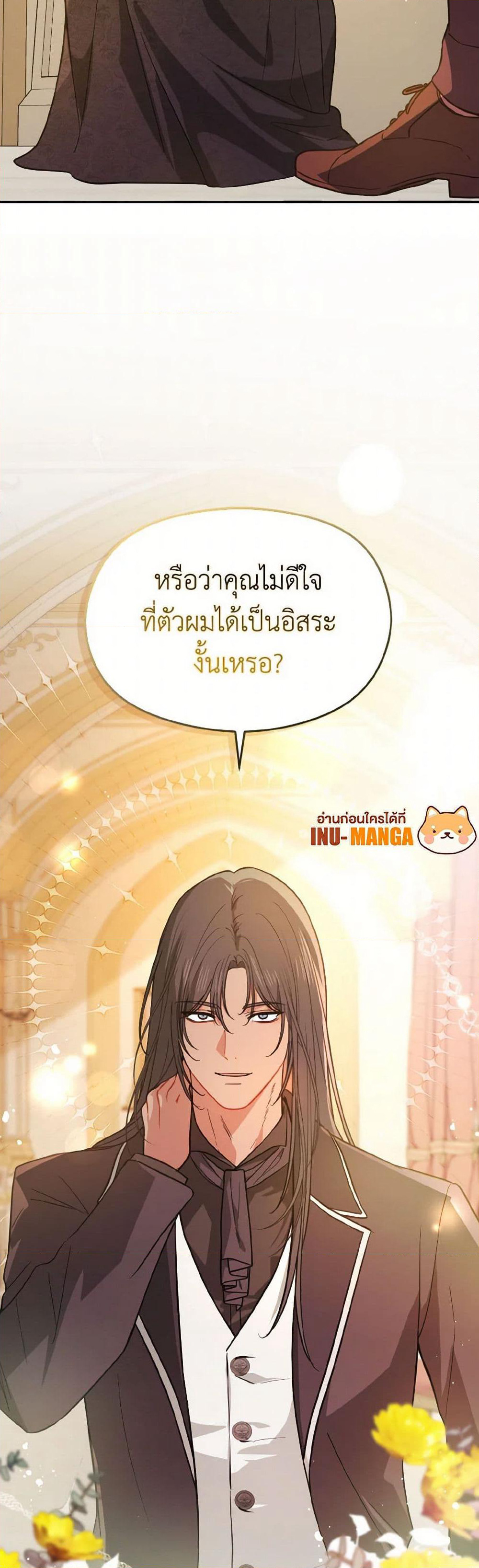 I Didn't Mean to Seduce the Male Lead! page 10
