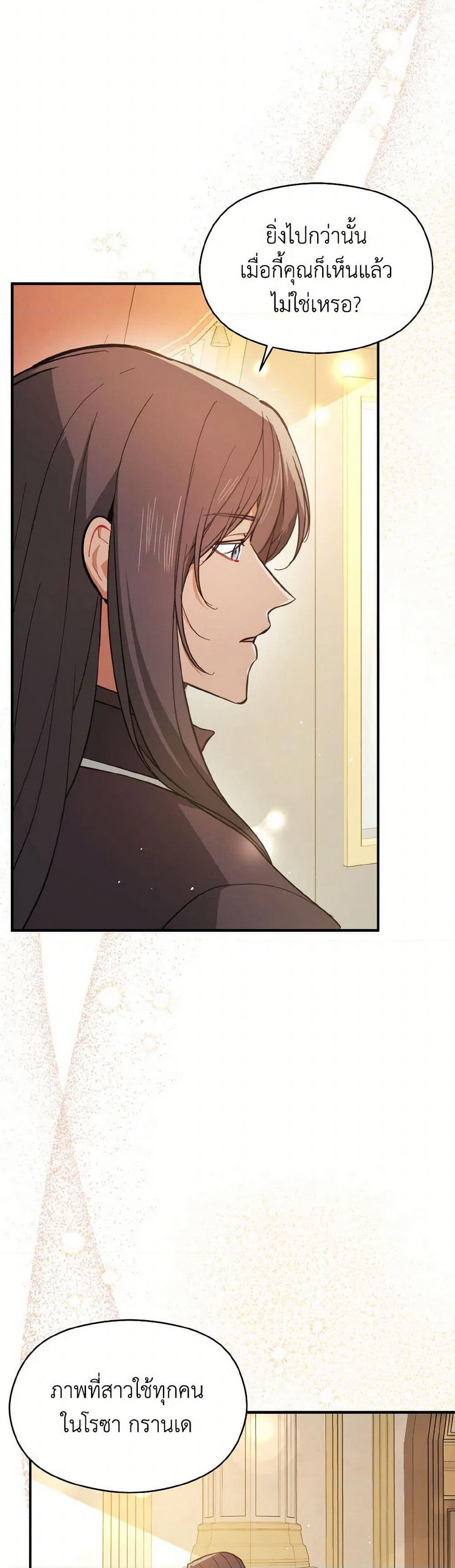 I Didn't Mean to Seduce the Male Lead! page 10