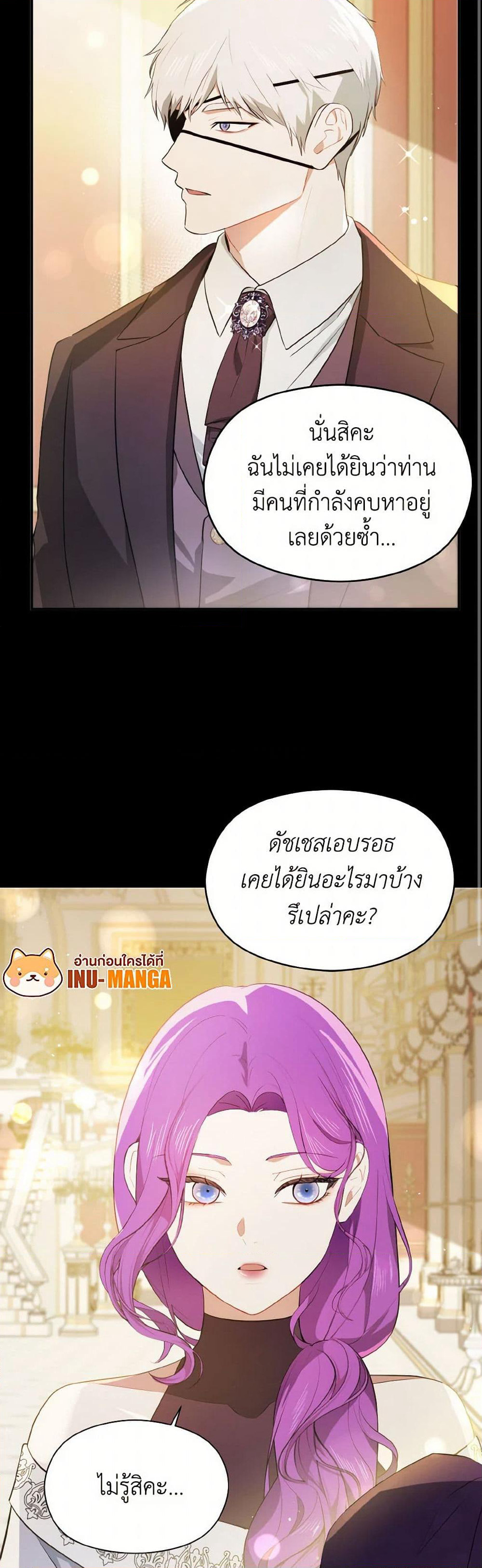 I Didn't Mean to Seduce the Male Lead! page 9