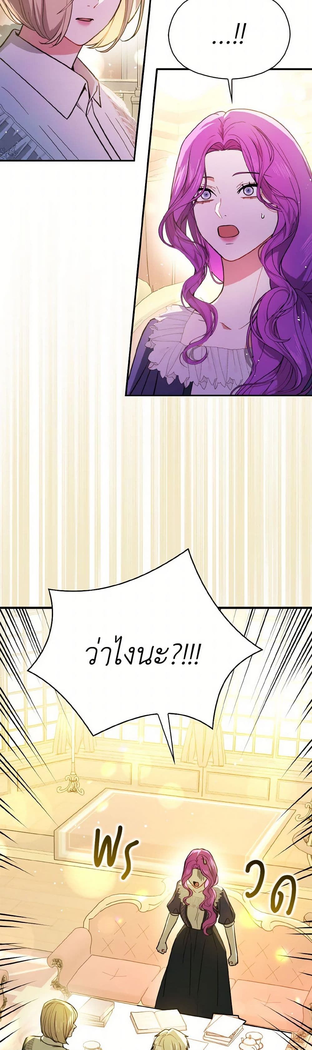 I Didn't Mean to Seduce the Male Lead! page 4