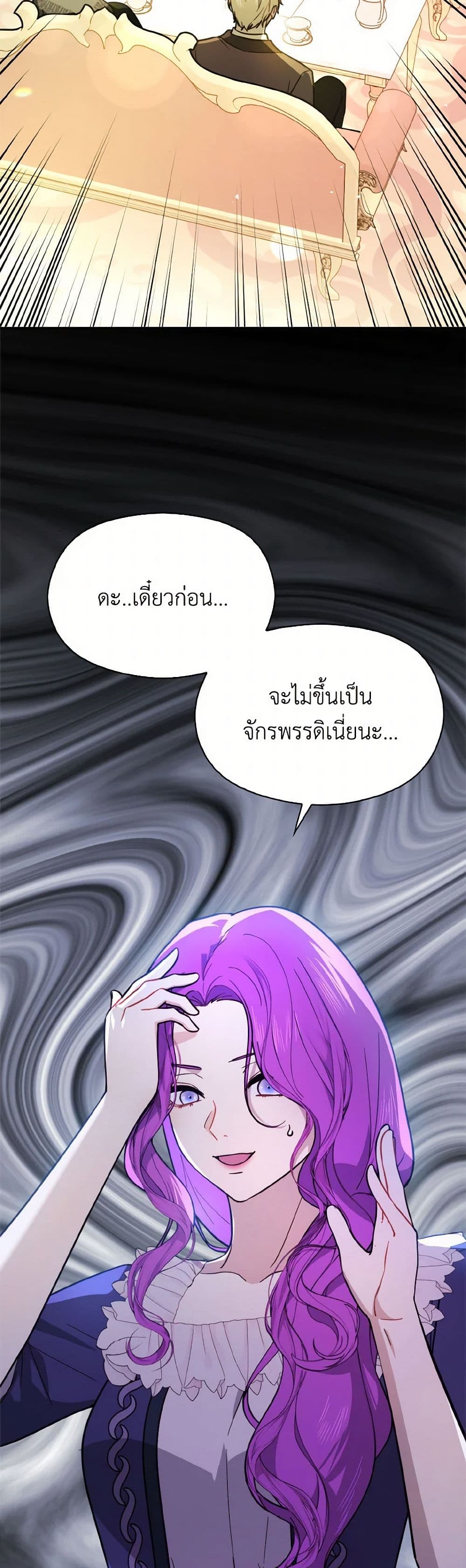 I Didn't Mean to Seduce the Male Lead! page 5