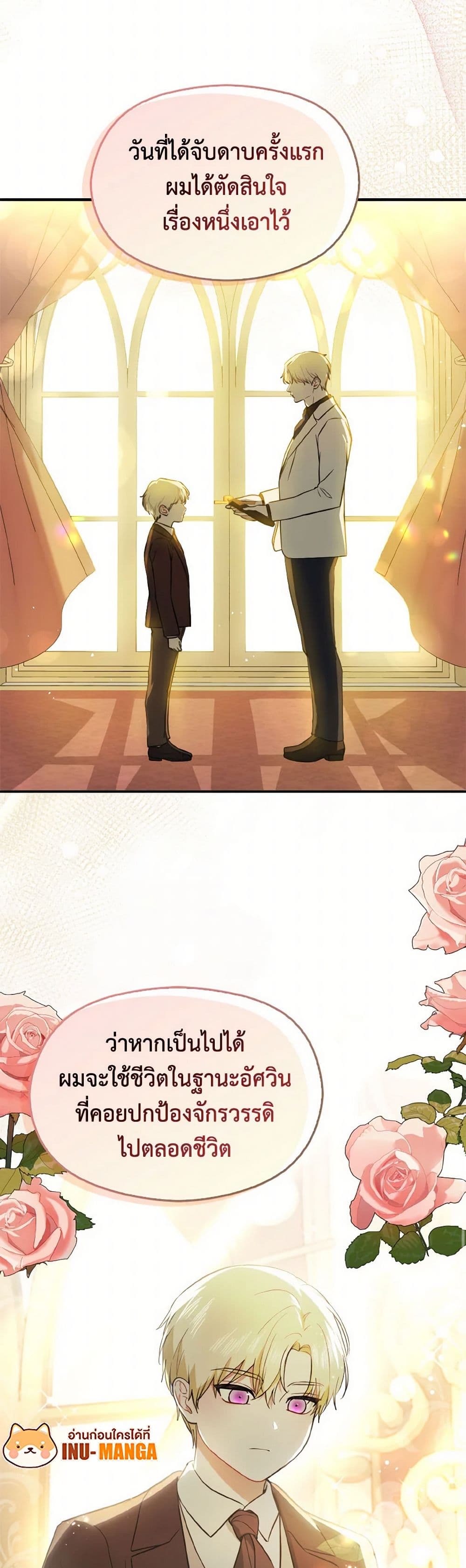 I Didn't Mean to Seduce the Male Lead! page 8