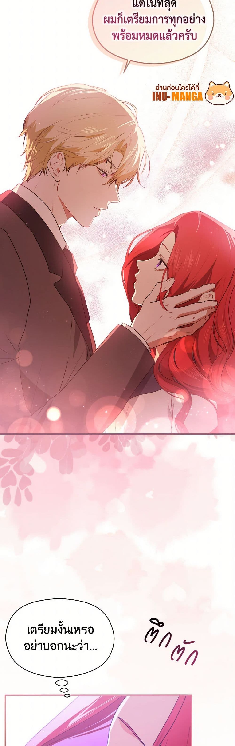I Didn't Mean to Seduce the Male Lead! page 8