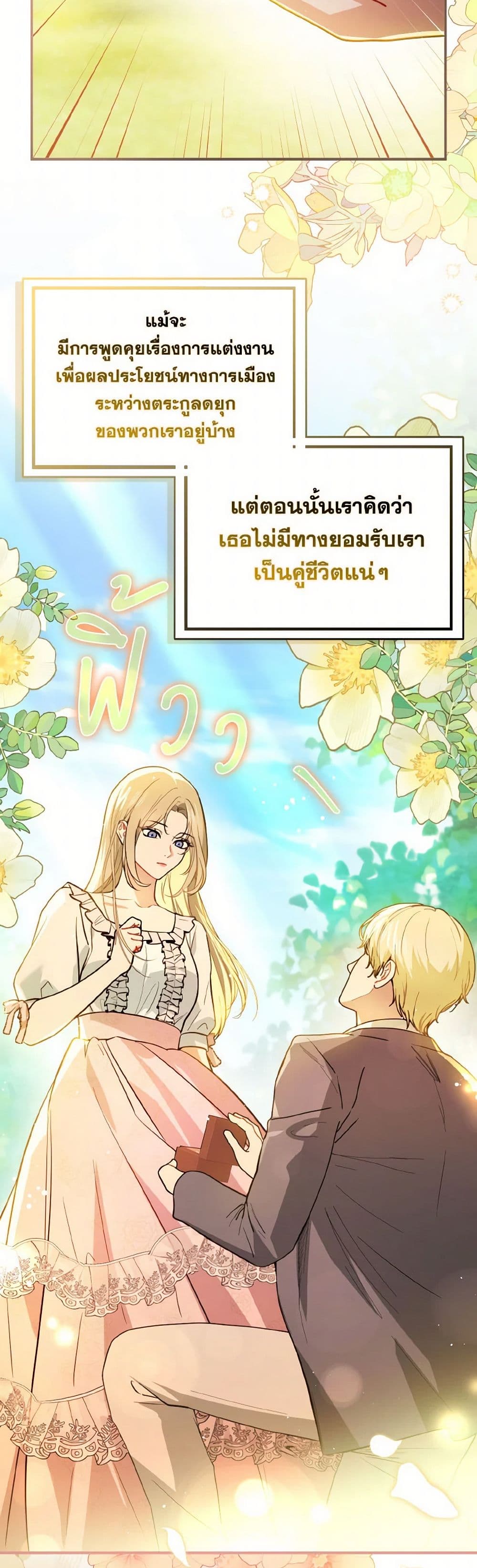 I Didn't Mean to Seduce the Male Lead! page 7