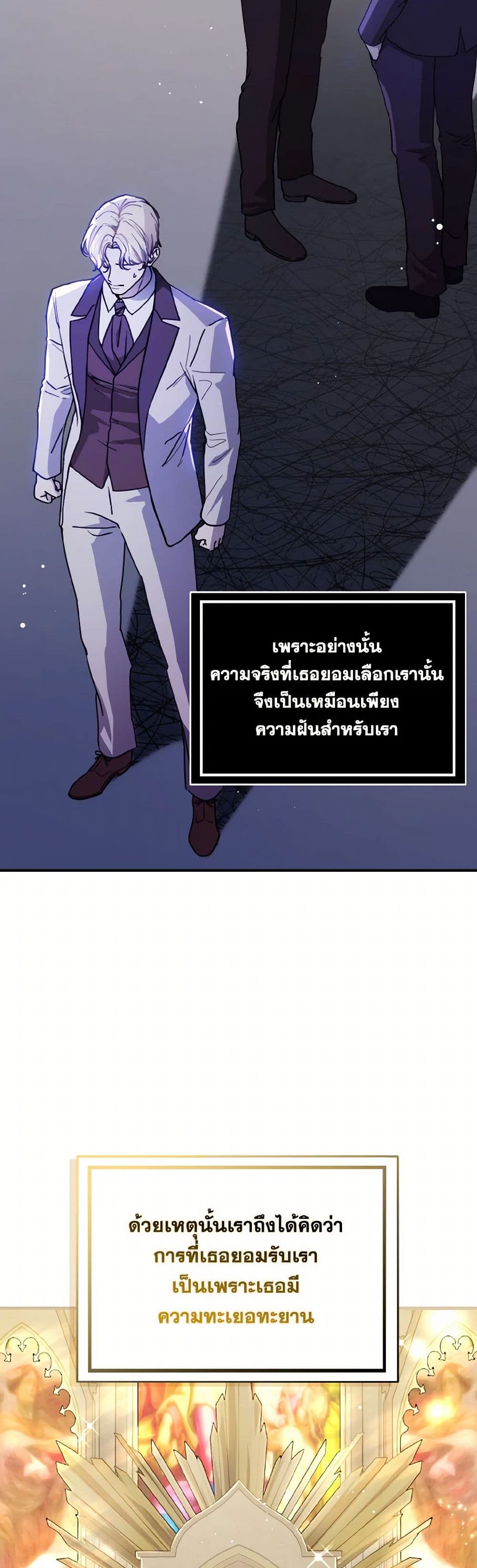 I Didn't Mean to Seduce the Male Lead! page 10