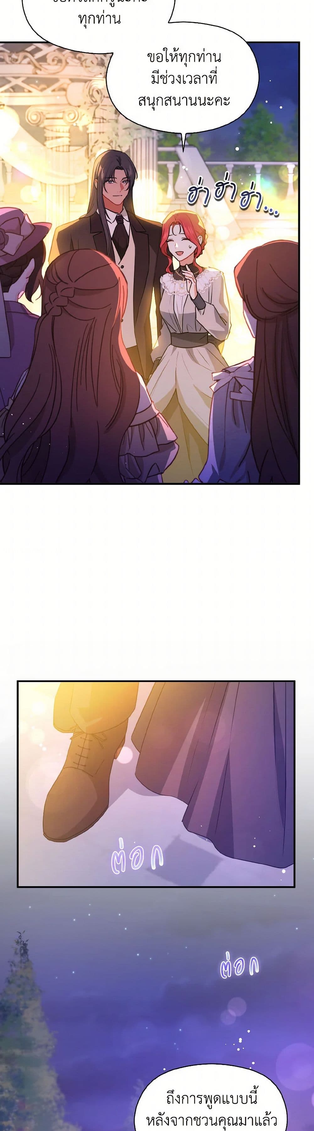 I Didn't Mean to Seduce the Male Lead! page 9